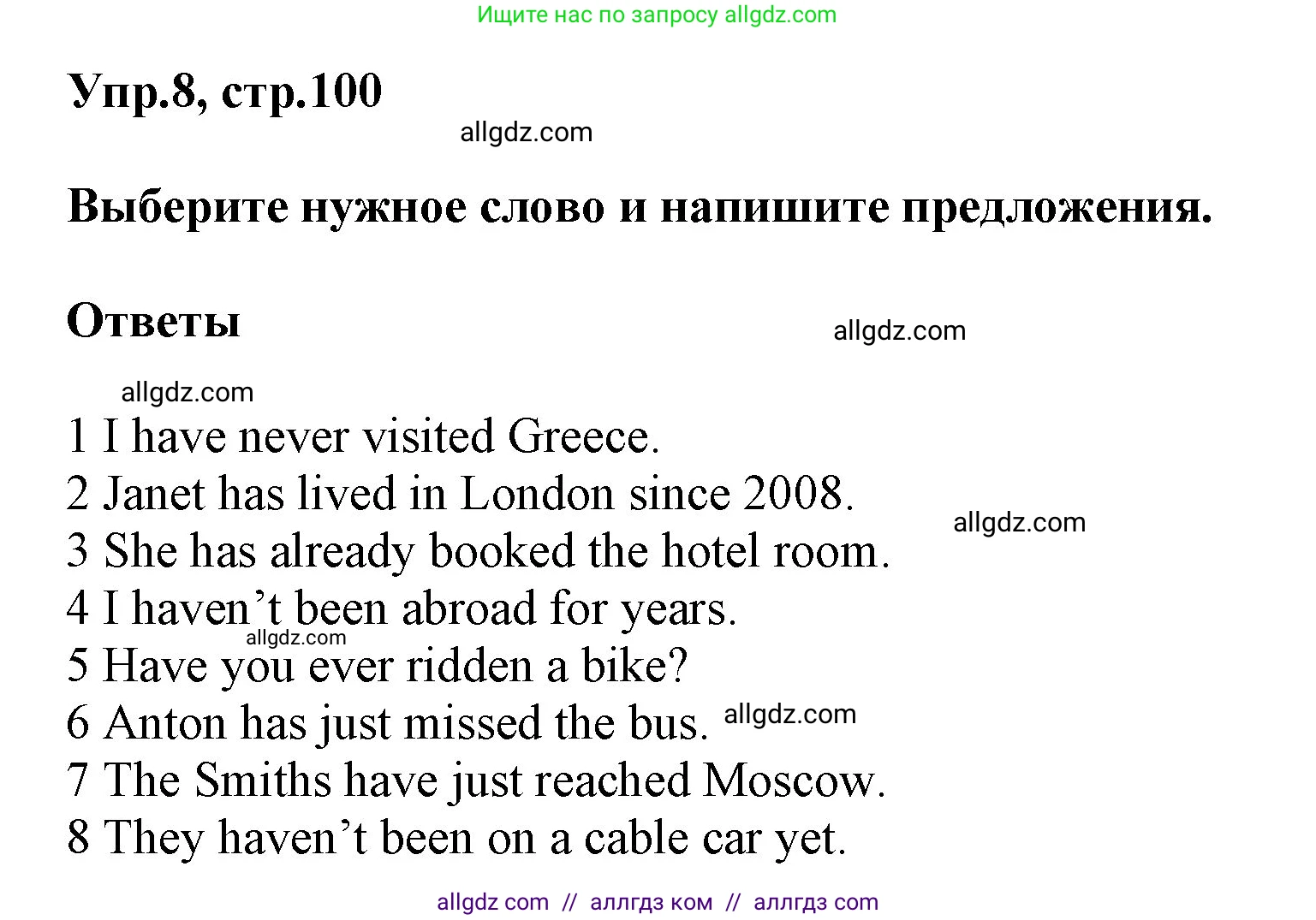 Английский язык (english), 5 класс Учебник (Student's book), авторы: Баранова Ксения Михайловна (Baranova Ksenia), Дули Дженни (Dooley Jenny), Копылова Виктория Викторовна (Kopylova Victoria), Мильруд Радислав Петрович (Millrood Radislav), Эванс Вирджиния (Evans Virginia), издательство Просвещение, Москва, 2023, белого цвета, страница 101, номер 8, Решение