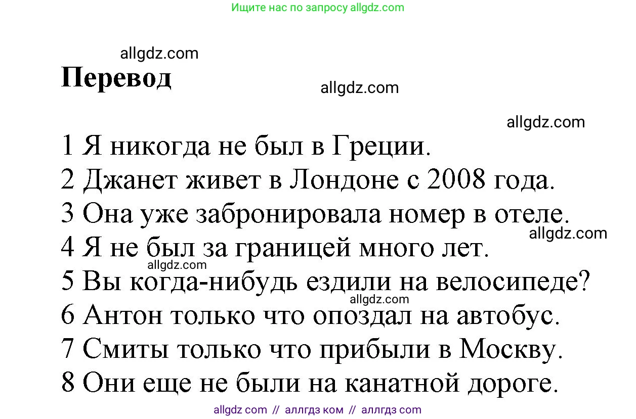 Английский язык (english), 5 класс Учебник (Student's book), авторы: Баранова Ксения Михайловна (Baranova Ksenia), Дули Дженни (Dooley Jenny), Копылова Виктория Викторовна (Kopylova Victoria), Мильруд Радислав Петрович (Millrood Radislav), Эванс Вирджиния (Evans Virginia), издательство Просвещение, Москва, 2023, белого цвета, страница 101, номер 8, Решение (продолжение 2)