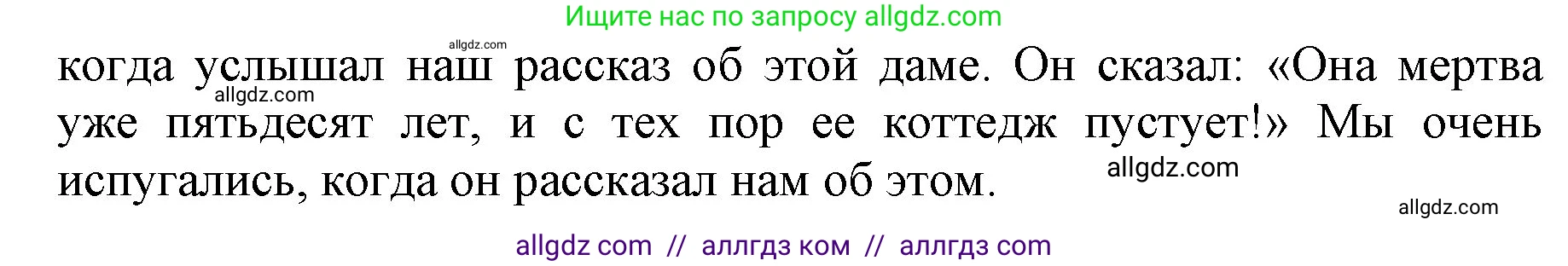 Английский язык (english), 5 класс Учебник (Student's book), авторы: Баранова Ксения Михайловна (Baranova Ksenia), Дули Дженни (Dooley Jenny), Копылова Виктория Викторовна (Kopylova Victoria), Мильруд Радислав Петрович (Millrood Radislav), Эванс Вирджиния (Evans Virginia), издательство Просвещение, Москва, 2023, белого цвета, страница 101, номер 9, Решение (продолжение 2)