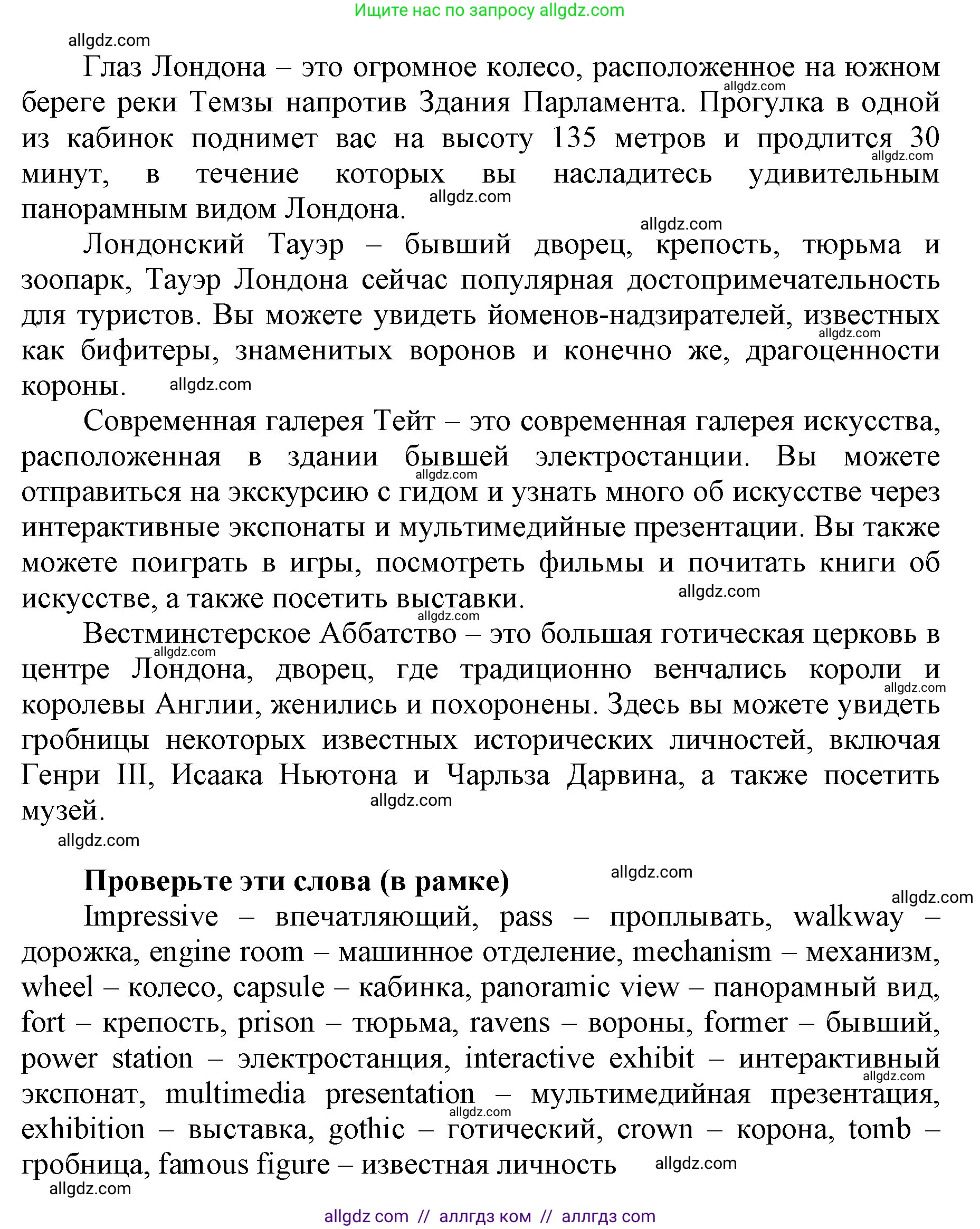 Английский язык (english), 5 класс Учебник (Student's book), авторы: Баранова Ксения Михайловна (Baranova Ksenia), Дули Дженни (Dooley Jenny), Копылова Виктория Викторовна (Kopylova Victoria), Мильруд Радислав Петрович (Millrood Radislav), Эванс Вирджиния (Evans Virginia), издательство Просвещение, Москва, 2023, белого цвета, страница 102, номер 1, Решение (продолжение 2)