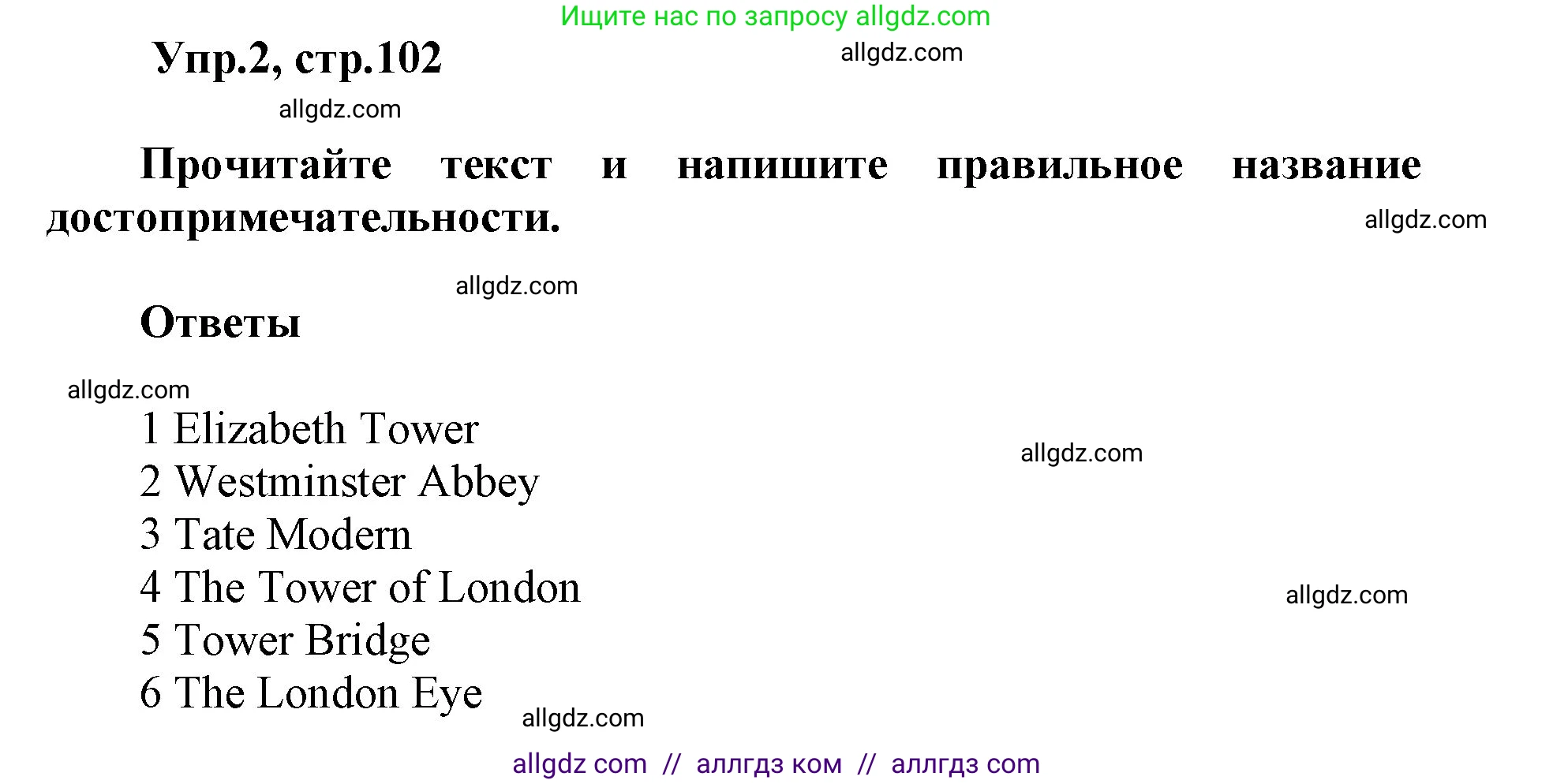 Английский язык (english), 5 класс Учебник (Student's book), авторы: Баранова Ксения Михайловна (Baranova Ksenia), Дули Дженни (Dooley Jenny), Копылова Виктория Викторовна (Kopylova Victoria), Мильруд Радислав Петрович (Millrood Radislav), Эванс Вирджиния (Evans Virginia), издательство Просвещение, Москва, 2023, белого цвета, страница 102, номер 2, Решение