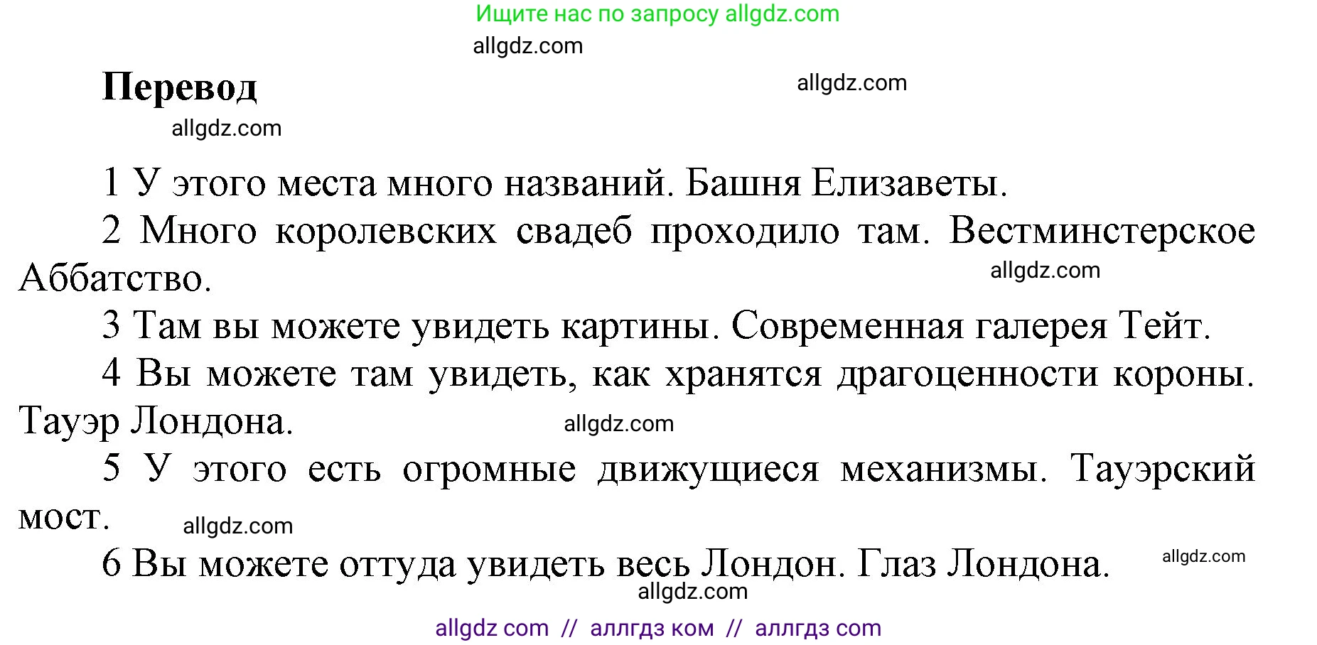 Английский язык (english), 5 класс Учебник (Student's book), авторы: Баранова Ксения Михайловна (Baranova Ksenia), Дули Дженни (Dooley Jenny), Копылова Виктория Викторовна (Kopylova Victoria), Мильруд Радислав Петрович (Millrood Radislav), Эванс Вирджиния (Evans Virginia), издательство Просвещение, Москва, 2023, белого цвета, страница 102, номер 2, Решение (продолжение 2)