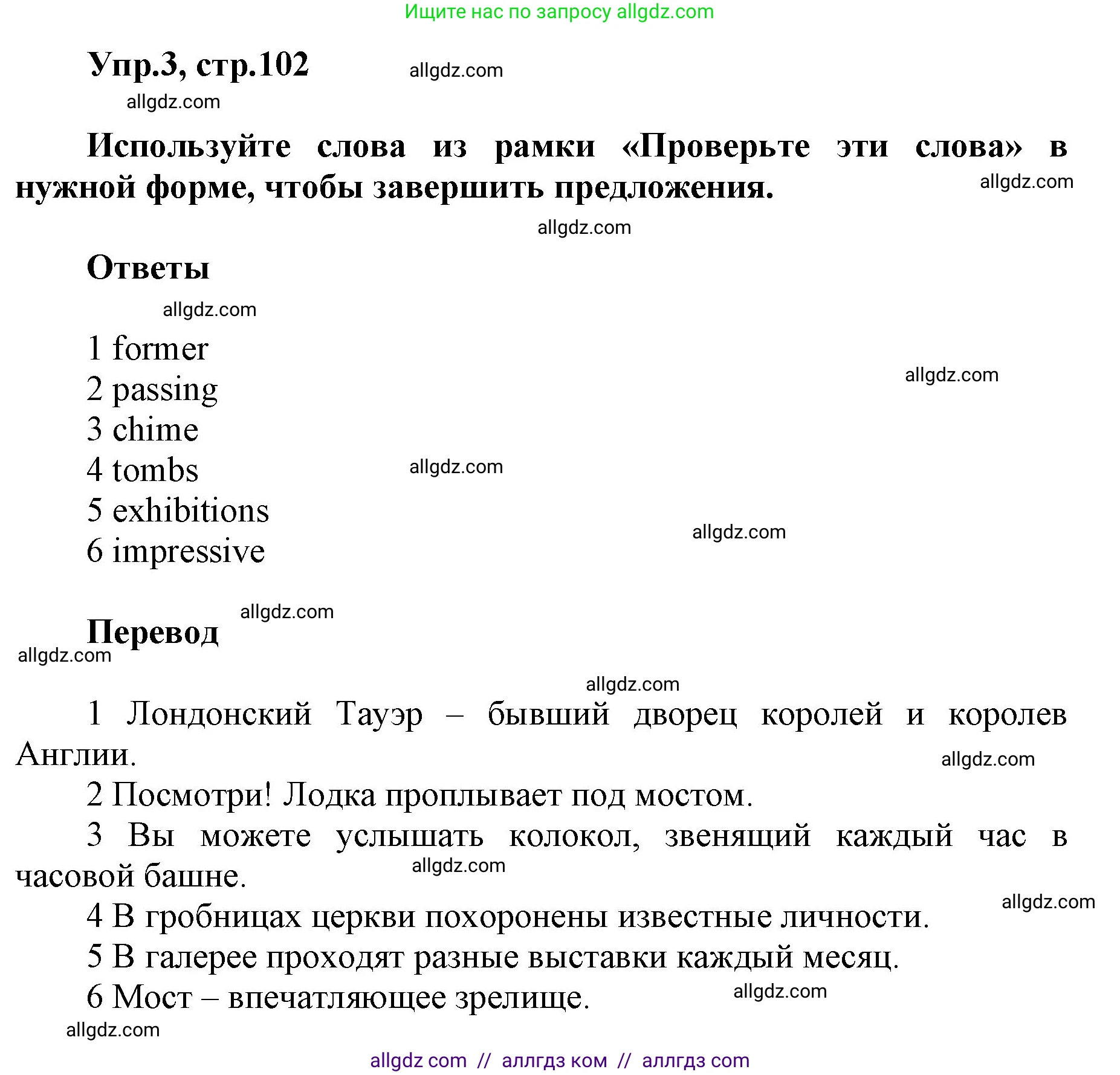 Английский язык (english), 5 класс Учебник (Student's book), авторы: Баранова Ксения Михайловна (Baranova Ksenia), Дули Дженни (Dooley Jenny), Копылова Виктория Викторовна (Kopylova Victoria), Мильруд Радислав Петрович (Millrood Radislav), Эванс Вирджиния (Evans Virginia), издательство Просвещение, Москва, 2023, белого цвета, страница 102, номер 3, Решение