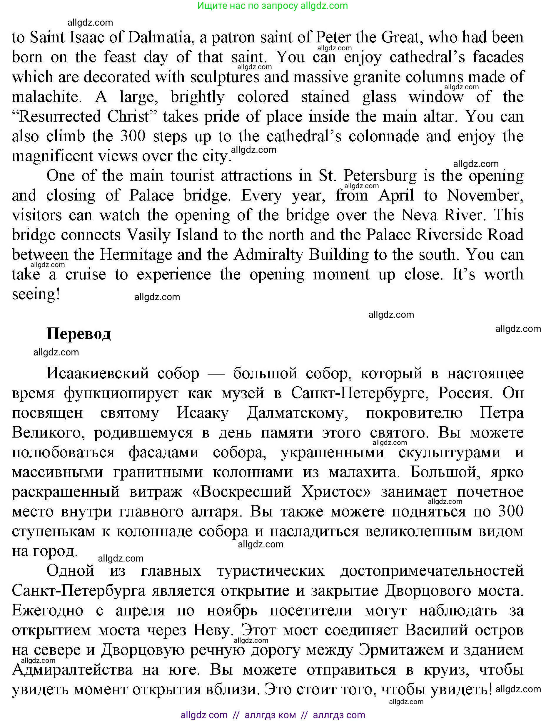 Английский язык (english), 5 класс Учебник (Student's book), авторы: Баранова Ксения Михайловна (Baranova Ksenia), Дули Дженни (Dooley Jenny), Копылова Виктория Викторовна (Kopylova Victoria), Мильруд Радислав Петрович (Millrood Radislav), Эванс Вирджиния (Evans Virginia), издательство Просвещение, Москва, 2023, белого цвета, страница 102, номер 4, Решение (продолжение 2)