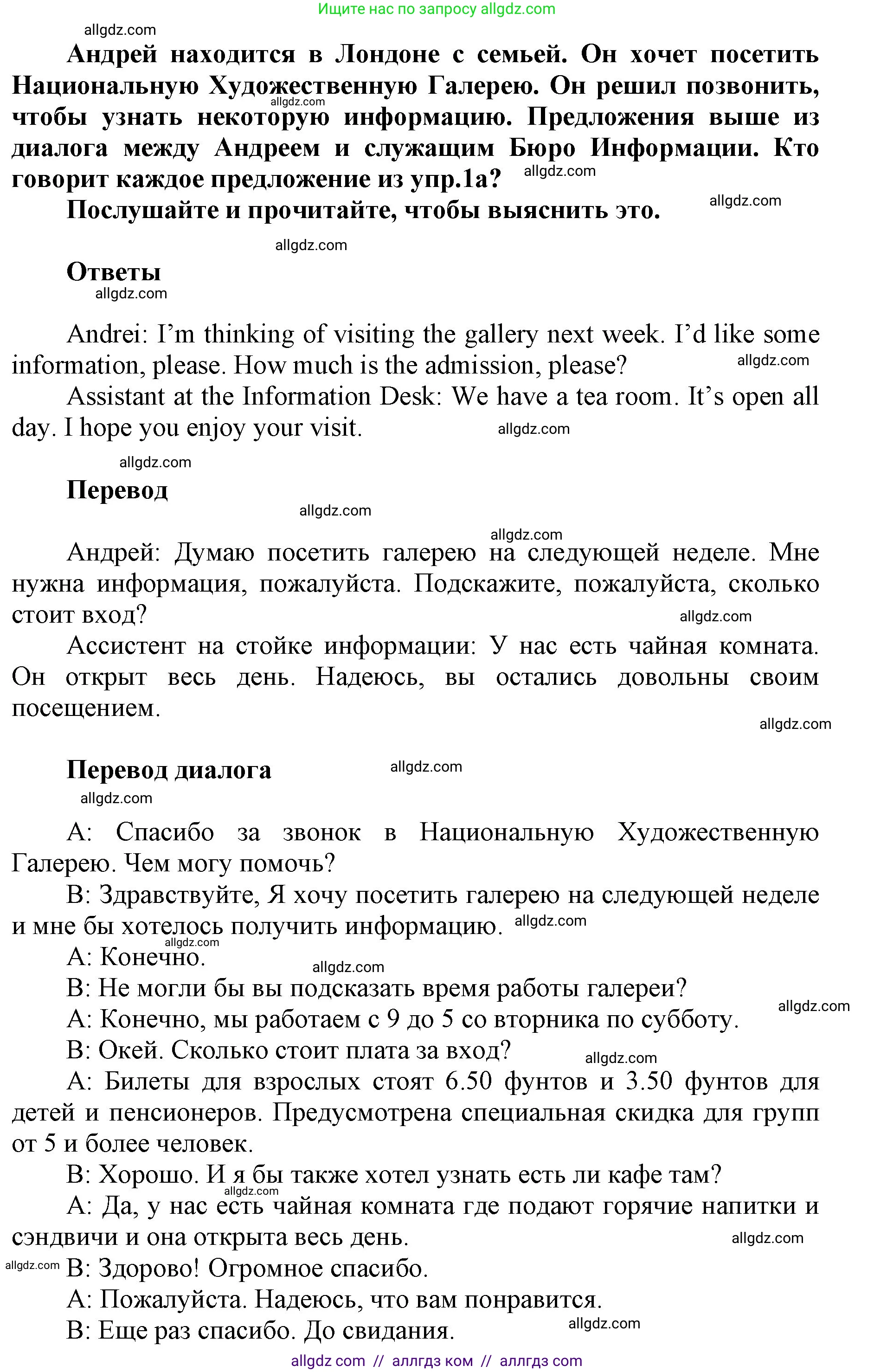 Английский язык (english), 5 класс Учебник (Student's book), авторы: Баранова Ксения Михайловна (Baranova Ksenia), Дули Дженни (Dooley Jenny), Копылова Виктория Викторовна (Kopylova Victoria), Мильруд Радислав Петрович (Millrood Radislav), Эванс Вирджиния (Evans Virginia), издательство Просвещение, Москва, 2023, белого цвета, страница 103, номер 1, Решение (продолжение 2)