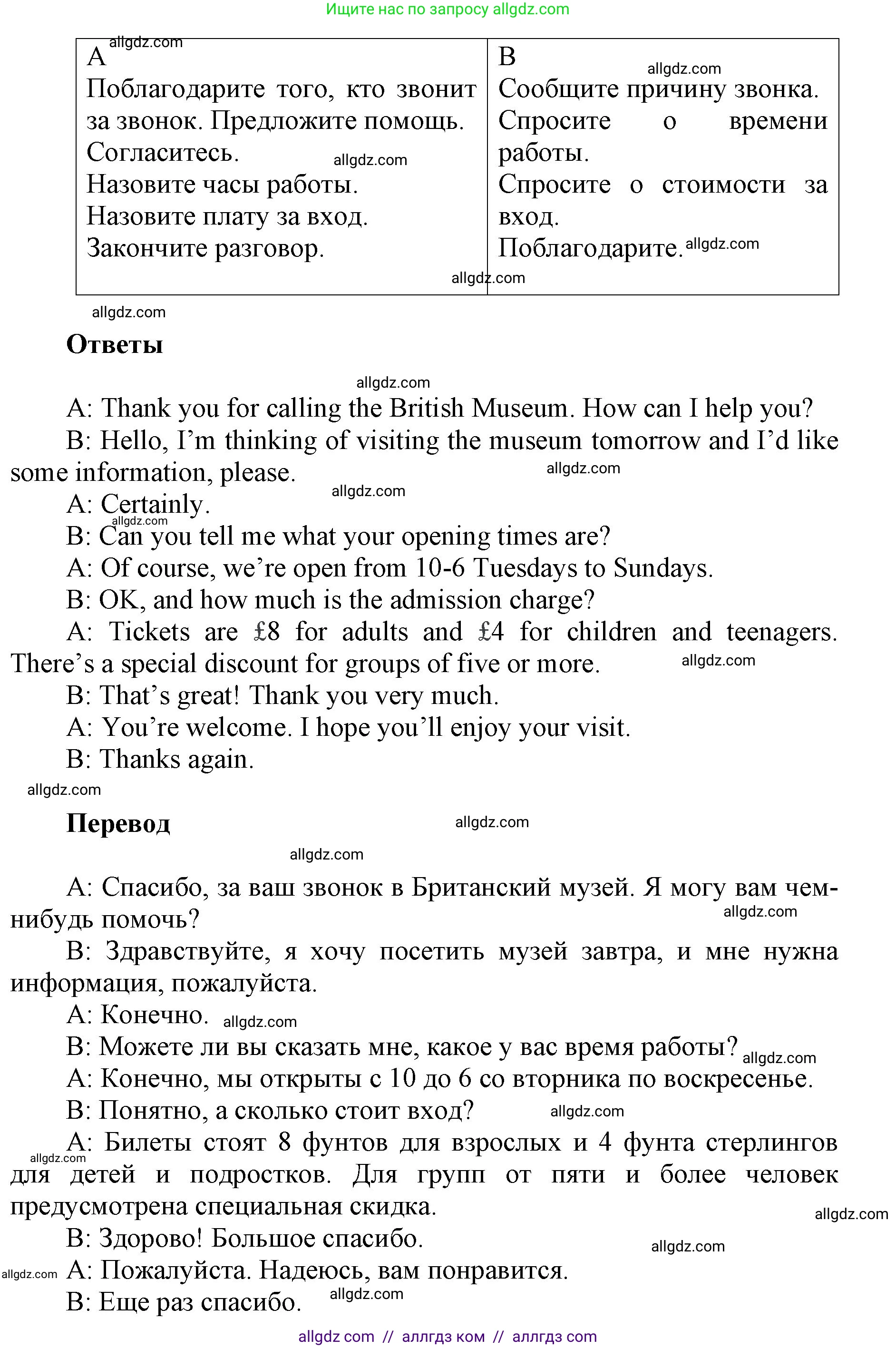 Английский язык (english), 5 класс Учебник (Student's book), авторы: Баранова Ксения Михайловна (Baranova Ksenia), Дули Дженни (Dooley Jenny), Копылова Виктория Викторовна (Kopylova Victoria), Мильруд Радислав Петрович (Millrood Radislav), Эванс Вирджиния (Evans Virginia), издательство Просвещение, Москва, 2023, белого цвета, страница 103, номер 4, Решение (продолжение 2)