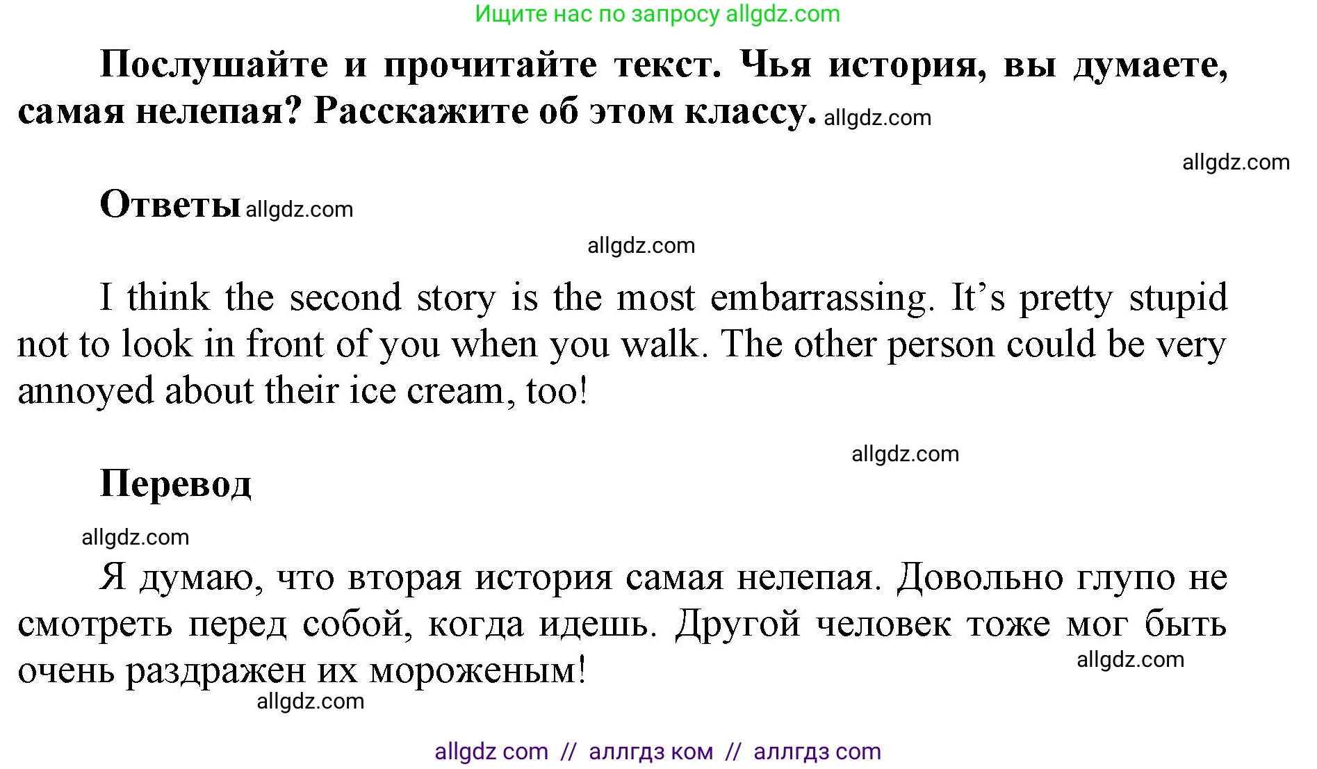 Английский язык (english), 5 класс Учебник (Student's book), авторы: Баранова Ксения Михайловна (Baranova Ksenia), Дули Дженни (Dooley Jenny), Копылова Виктория Викторовна (Kopylova Victoria), Мильруд Радислав Петрович (Millrood Radislav), Эванс Вирджиния (Evans Virginia), издательство Просвещение, Москва, 2023, белого цвета, страница 104, номер 3, Решение (продолжение 3)