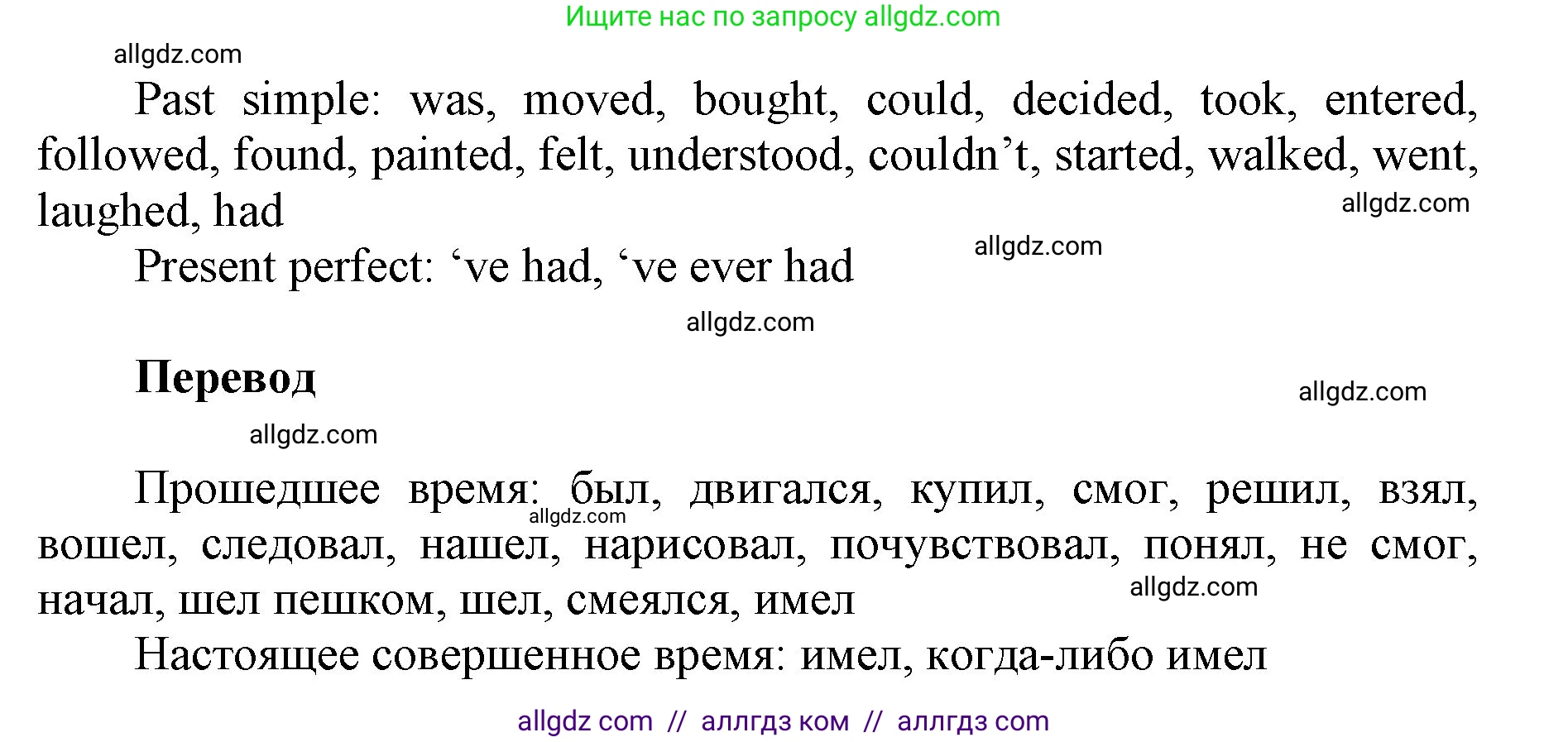Английский язык (english), 5 класс Учебник (Student's book), авторы: Баранова Ксения Михайловна (Baranova Ksenia), Дули Дженни (Dooley Jenny), Копылова Виктория Викторовна (Kopylova Victoria), Мильруд Радислав Петрович (Millrood Radislav), Эванс Вирджиния (Evans Virginia), издательство Просвещение, Москва, 2023, белого цвета, страница 105, номер 4, Решение (продолжение 2)