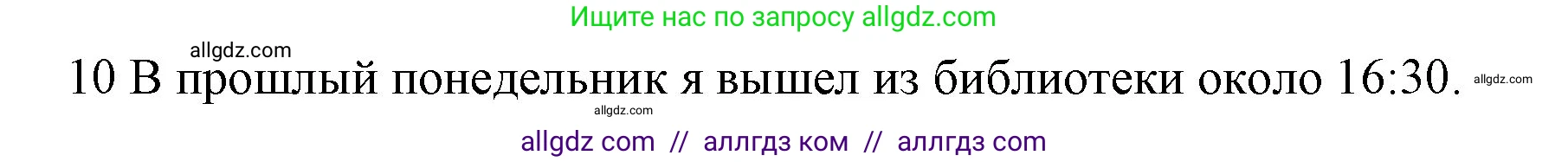 Английский язык (english), 5 класс Учебник (Student's book), авторы: Баранова Ксения Михайловна (Baranova Ksenia), Дули Дженни (Dooley Jenny), Копылова Виктория Викторовна (Kopylova Victoria), Мильруд Радислав Петрович (Millrood Radislav), Эванс Вирджиния (Evans Virginia), издательство Просвещение, Москва, 2023, белого цвета, страница 105, номер 5, Решение (продолжение 2)