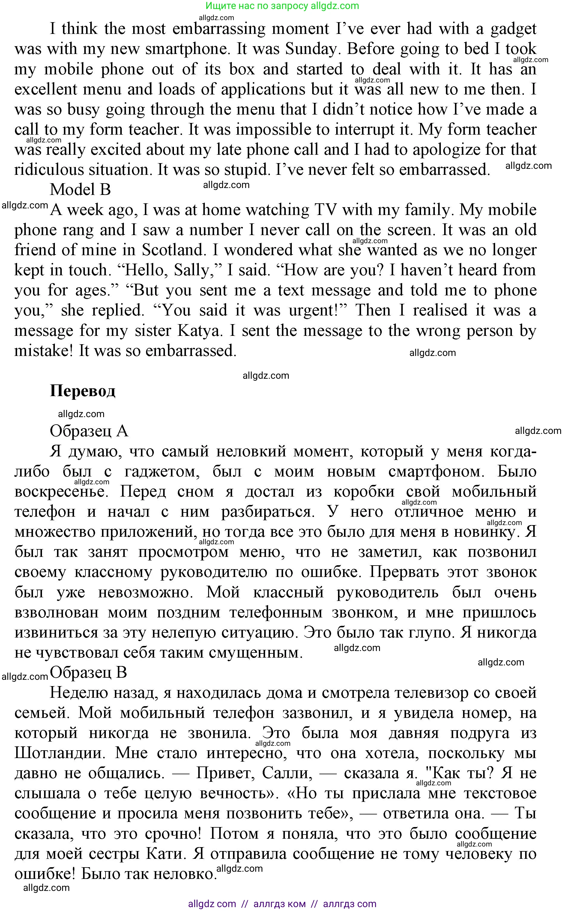 Английский язык (english), 5 класс Учебник (Student's book), авторы: Баранова Ксения Михайловна (Baranova Ksenia), Дули Дженни (Dooley Jenny), Копылова Виктория Викторовна (Kopylova Victoria), Мильруд Радислав Петрович (Millrood Radislav), Эванс Вирджиния (Evans Virginia), издательство Просвещение, Москва, 2023, белого цвета, страница 105, номер 8, Решение (продолжение 2)