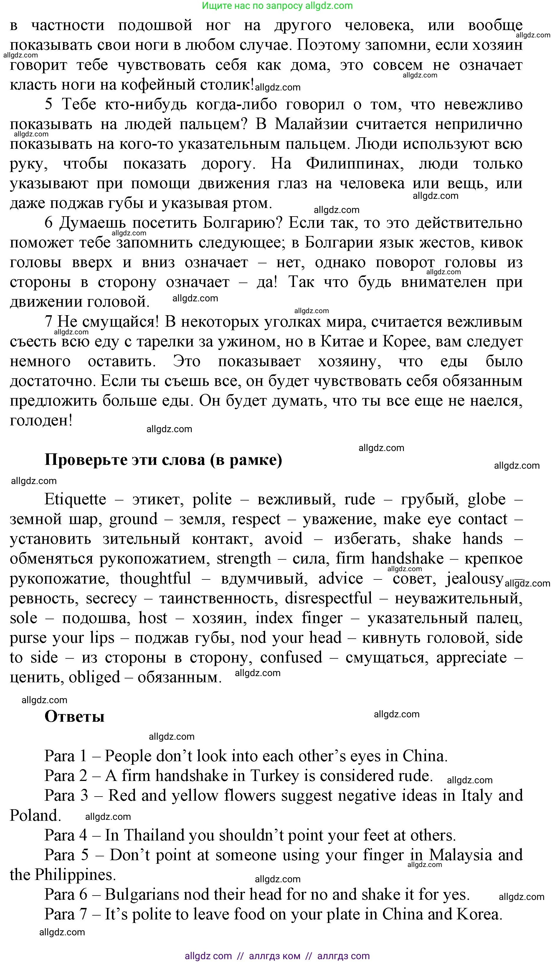 Английский язык (english), 5 класс Учебник (Student's book), авторы: Баранова Ксения Михайловна (Baranova Ksenia), Дули Дженни (Dooley Jenny), Копылова Виктория Викторовна (Kopylova Victoria), Мильруд Радислав Петрович (Millrood Radislav), Эванс Вирджиния (Evans Virginia), издательство Просвещение, Москва, 2023, белого цвета, страница 107, номер 3, Решение (продолжение 3)