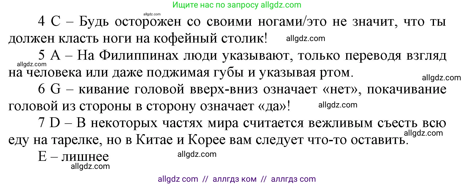 Английский язык (english), 5 класс Учебник (Student's book), авторы: Баранова Ксения Михайловна (Baranova Ksenia), Дули Дженни (Dooley Jenny), Копылова Виктория Викторовна (Kopylova Victoria), Мильруд Радислав Петрович (Millrood Radislav), Эванс Вирджиния (Evans Virginia), издательство Просвещение, Москва, 2023, белого цвета, страница 107, номер 3, Решение (продолжение 5)