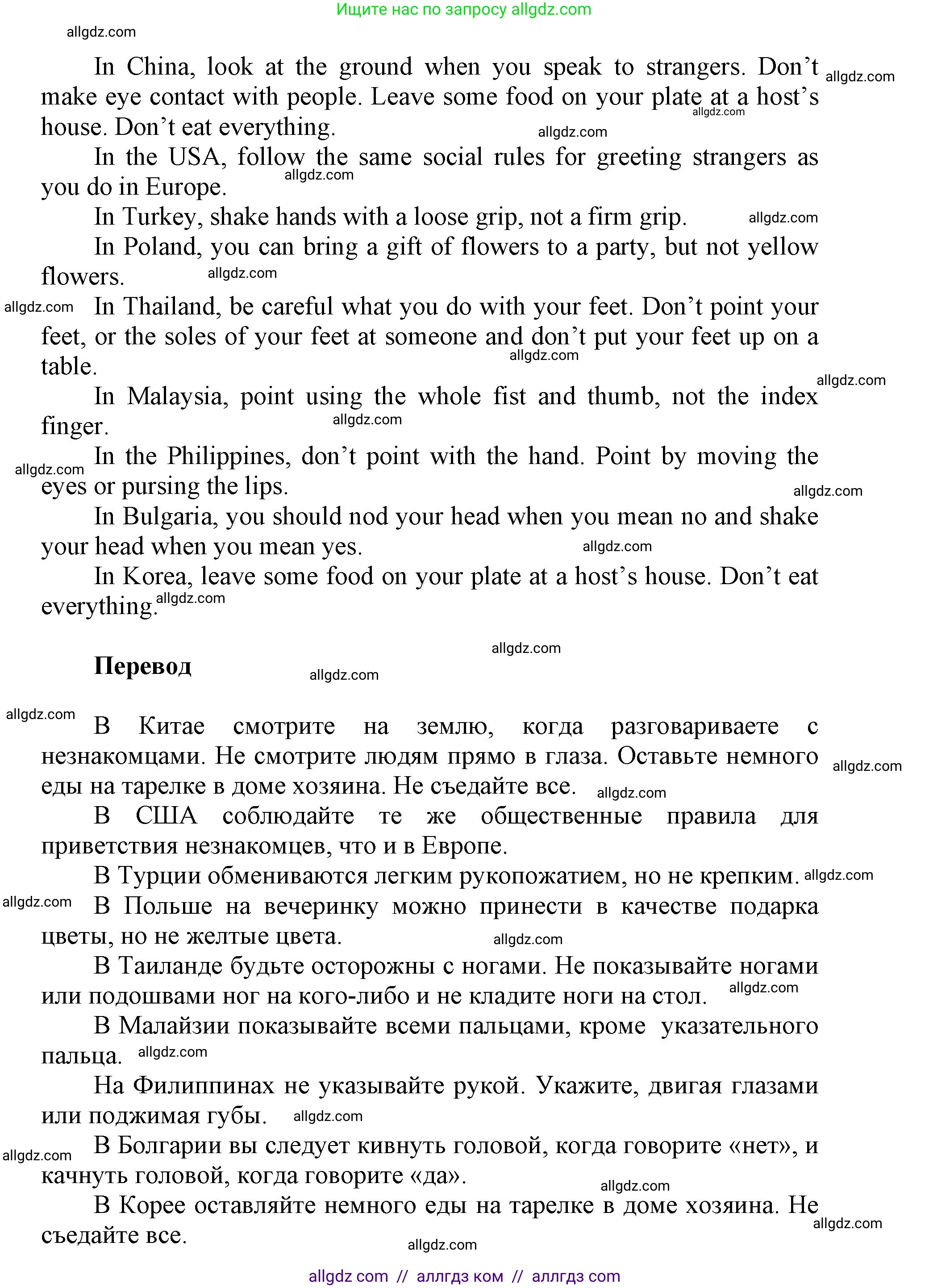 Английский язык (english), 5 класс Учебник (Student's book), авторы: Баранова Ксения Михайловна (Baranova Ksenia), Дули Дженни (Dooley Jenny), Копылова Виктория Викторовна (Kopylova Victoria), Мильруд Радислав Петрович (Millrood Radislav), Эванс Вирджиния (Evans Virginia), издательство Просвещение, Москва, 2023, белого цвета, страница 107, номер 5, Решение (продолжение 3)