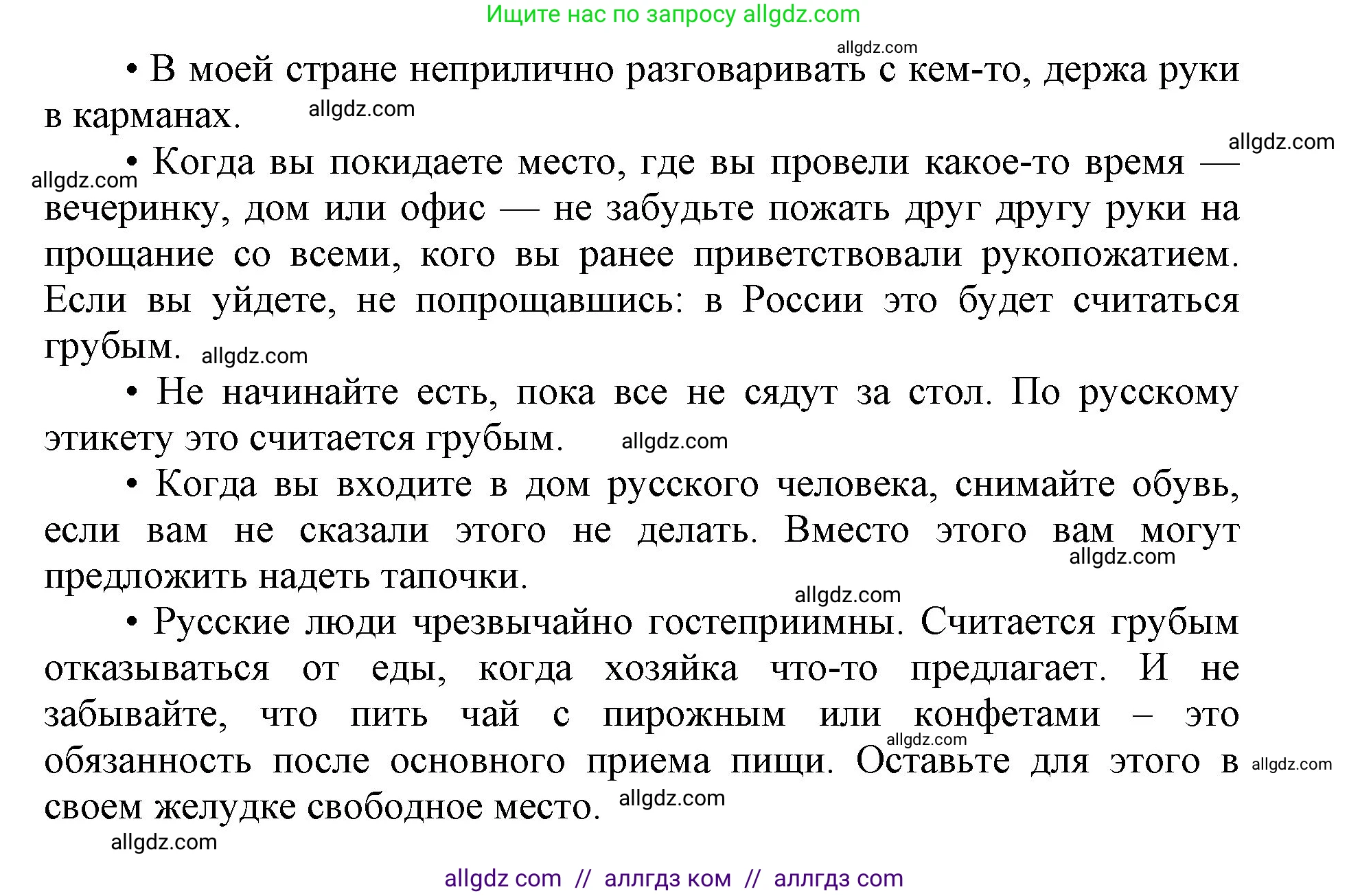 Английский язык (english), 5 класс Учебник (Student's book), авторы: Баранова Ксения Михайловна (Baranova Ksenia), Дули Дженни (Dooley Jenny), Копылова Виктория Викторовна (Kopylova Victoria), Мильруд Радислав Петрович (Millrood Radislav), Эванс Вирджиния (Evans Virginia), издательство Просвещение, Москва, 2023, белого цвета, страница 107, номер 9, Решение (продолжение 2)