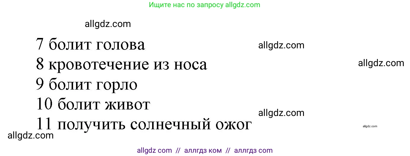 Английский язык (english), 5 класс Учебник (Student's book), авторы: Баранова Ксения Михайловна (Baranova Ksenia), Дули Дженни (Dooley Jenny), Копылова Виктория Викторовна (Kopylova Victoria), Мильруд Радислав Петрович (Millrood Radislav), Эванс Вирджиния (Evans Virginia), издательство Просвещение, Москва, 2023, белого цвета, страница 108, номер 1, Решение (продолжение 2)