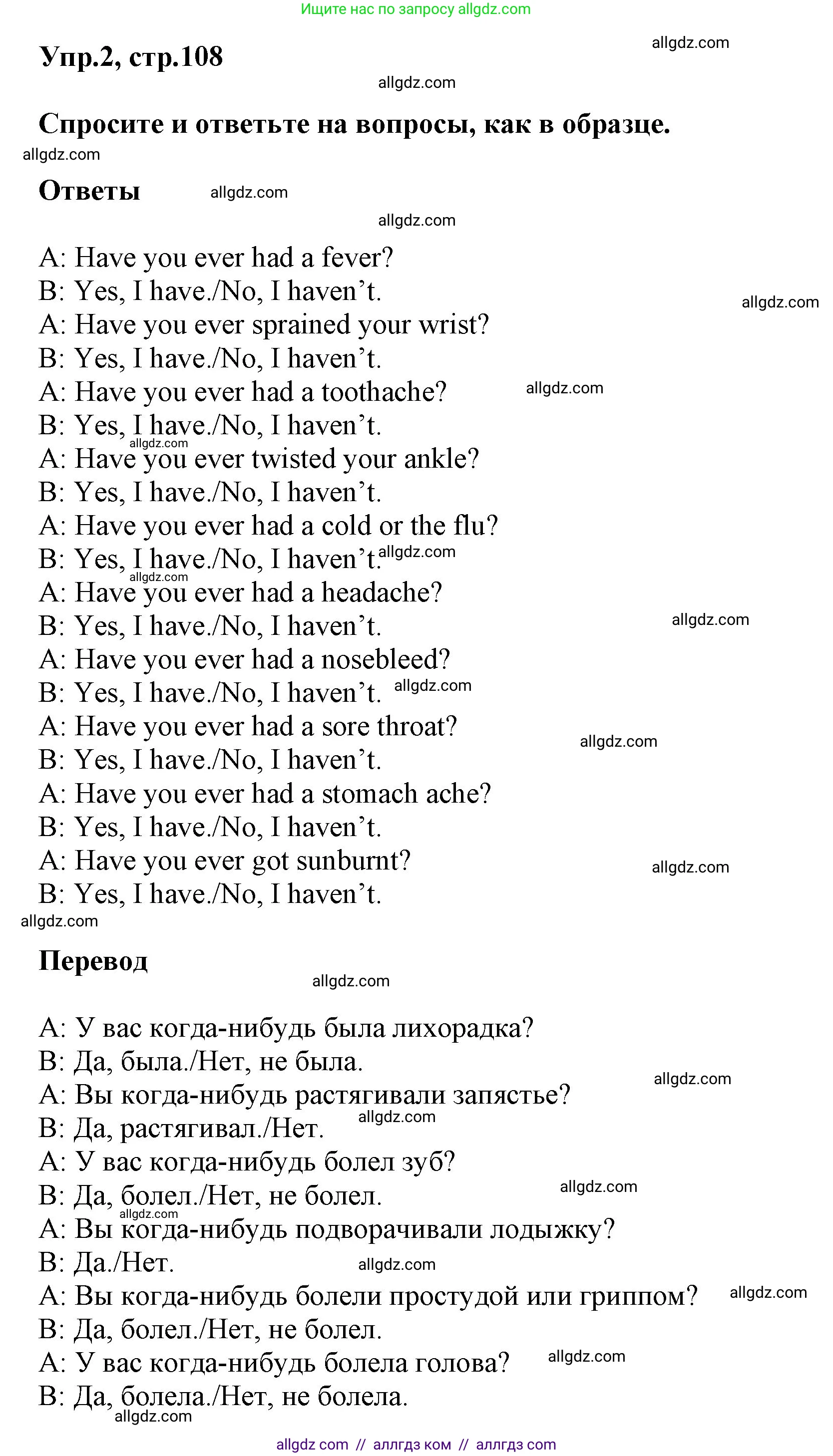 Английский язык (english), 5 класс Учебник (Student's book), авторы: Баранова Ксения Михайловна (Baranova Ksenia), Дули Дженни (Dooley Jenny), Копылова Виктория Викторовна (Kopylova Victoria), Мильруд Радислав Петрович (Millrood Radislav), Эванс Вирджиния (Evans Virginia), издательство Просвещение, Москва, 2023, белого цвета, страница 108, номер 2, Решение