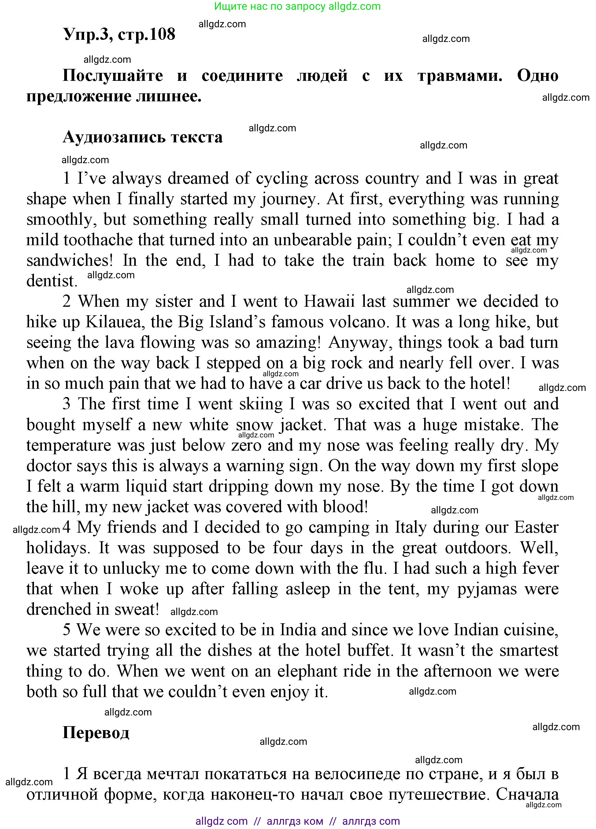 Английский язык (english), 5 класс Учебник (Student's book), авторы: Баранова Ксения Михайловна (Baranova Ksenia), Дули Дженни (Dooley Jenny), Копылова Виктория Викторовна (Kopylova Victoria), Мильруд Радислав Петрович (Millrood Radislav), Эванс Вирджиния (Evans Virginia), издательство Просвещение, Москва, 2023, белого цвета, страница 108, номер 3, Решение