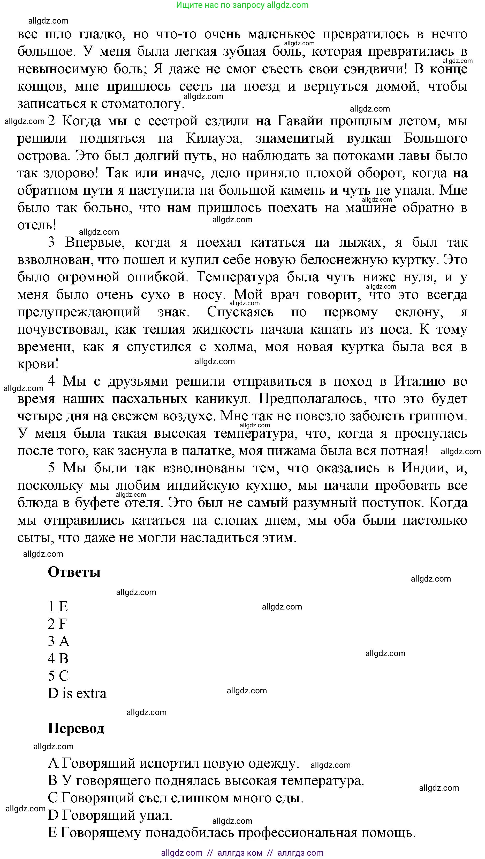 Английский язык (english), 5 класс Учебник (Student's book), авторы: Баранова Ксения Михайловна (Baranova Ksenia), Дули Дженни (Dooley Jenny), Копылова Виктория Викторовна (Kopylova Victoria), Мильруд Радислав Петрович (Millrood Radislav), Эванс Вирджиния (Evans Virginia), издательство Просвещение, Москва, 2023, белого цвета, страница 108, номер 3, Решение (продолжение 2)