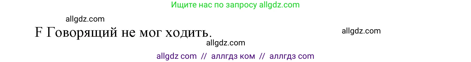 Английский язык (english), 5 класс Учебник (Student's book), авторы: Баранова Ксения Михайловна (Baranova Ksenia), Дули Дженни (Dooley Jenny), Копылова Виктория Викторовна (Kopylova Victoria), Мильруд Радислав Петрович (Millrood Radislav), Эванс Вирджиния (Evans Virginia), издательство Просвещение, Москва, 2023, белого цвета, страница 108, номер 3, Решение (продолжение 3)