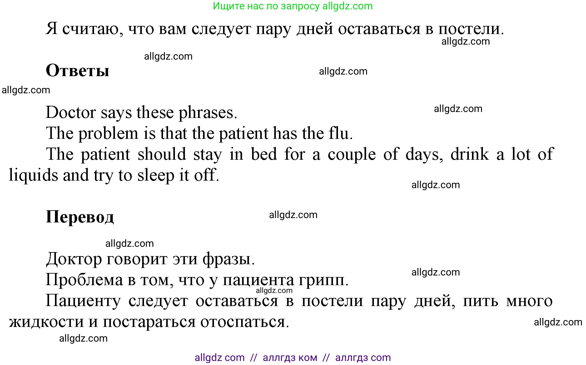 Английский язык (english), 5 класс Учебник (Student's book), авторы: Баранова Ксения Михайловна (Baranova Ksenia), Дули Дженни (Dooley Jenny), Копылова Виктория Викторовна (Kopylova Victoria), Мильруд Радислав Петрович (Millrood Radislav), Эванс Вирджиния (Evans Virginia), издательство Просвещение, Москва, 2023, белого цвета, страница 108, номер 4, Решение (продолжение 2)