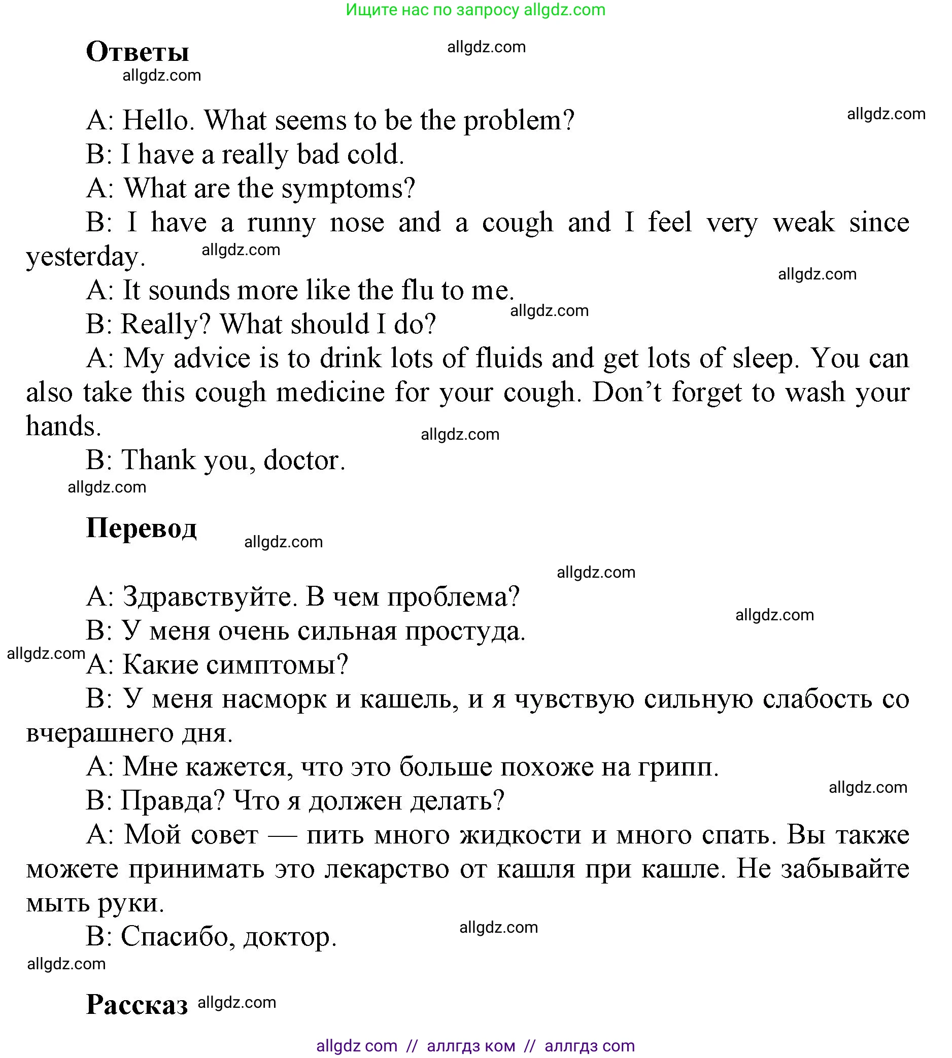 Английский язык (english), 5 класс Учебник (Student's book), авторы: Баранова Ксения Михайловна (Baranova Ksenia), Дули Дженни (Dooley Jenny), Копылова Виктория Викторовна (Kopylova Victoria), Мильруд Радислав Петрович (Millrood Radislav), Эванс Вирджиния (Evans Virginia), издательство Просвещение, Москва, 2023, белого цвета, страница 108, номер 5, Решение (продолжение 2)