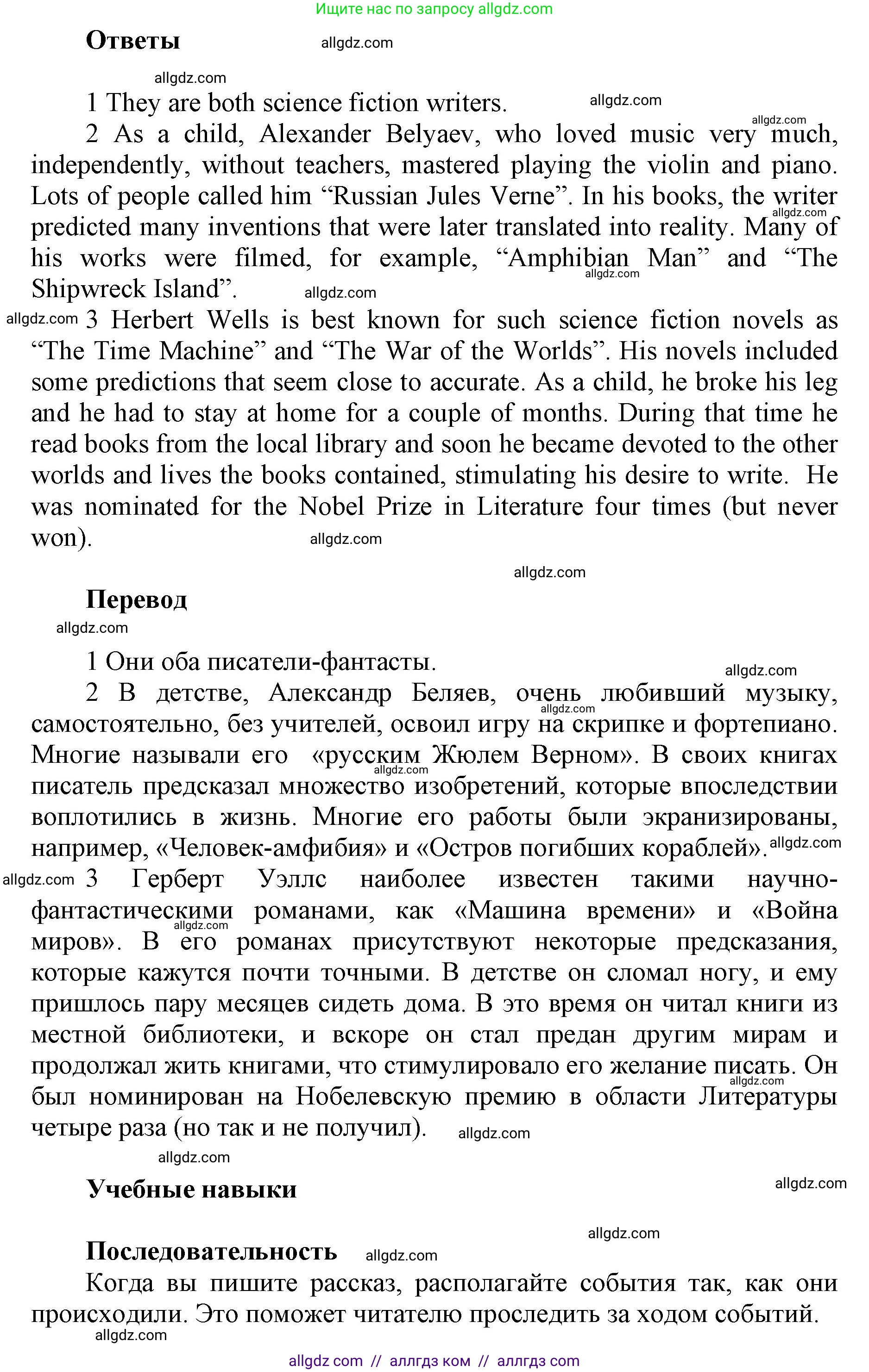 Английский язык (english), 5 класс Учебник (Student's book), авторы: Баранова Ксения Михайловна (Baranova Ksenia), Дули Дженни (Dooley Jenny), Копылова Виктория Викторовна (Kopylova Victoria), Мильруд Радислав Петрович (Millrood Radislav), Эванс Вирджиния (Evans Virginia), издательство Просвещение, Москва, 2023, белого цвета, страница 109, номер 1, Решение (продолжение 2)