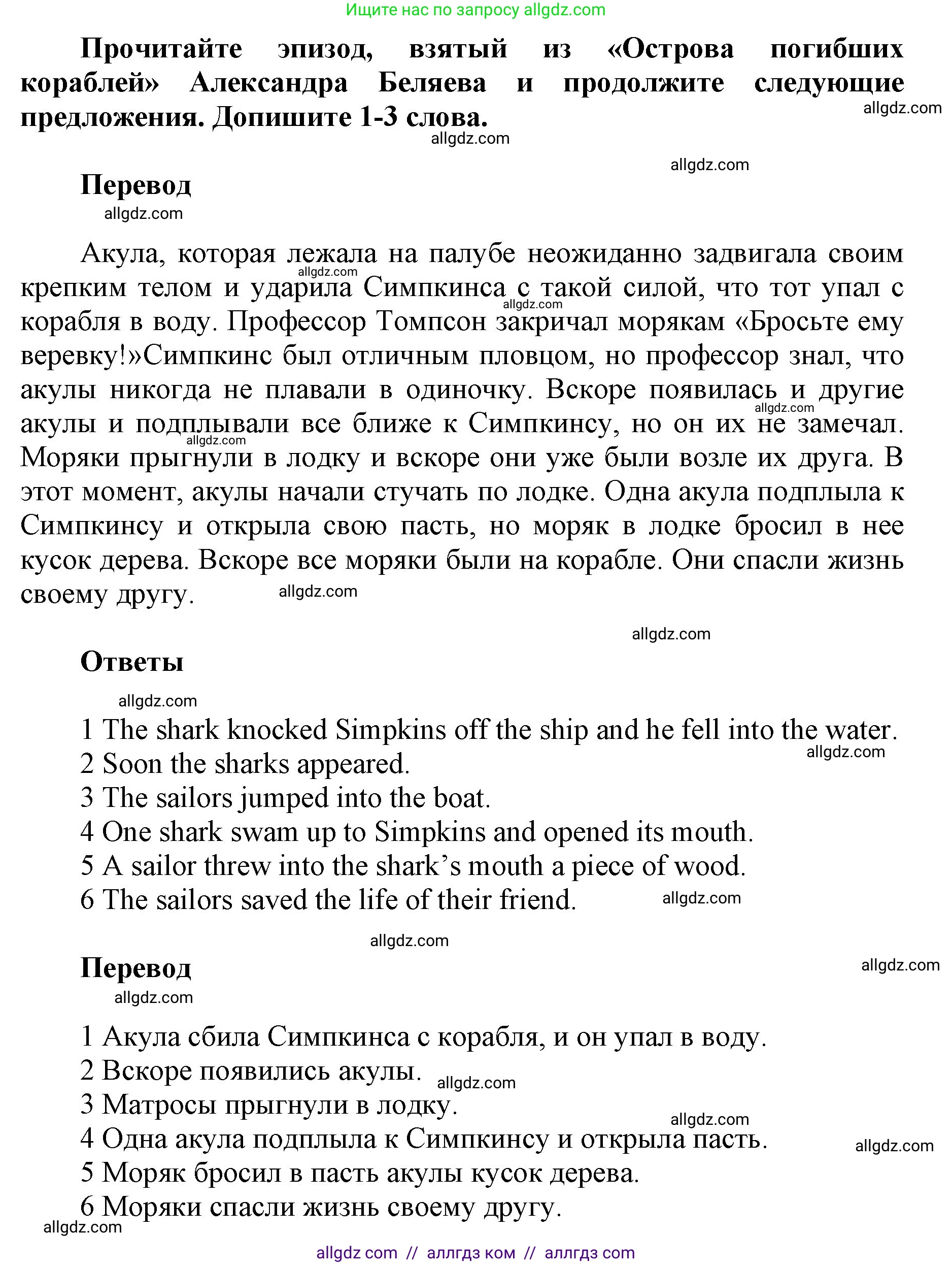 Английский язык (english), 5 класс Учебник (Student's book), авторы: Баранова Ксения Михайловна (Baranova Ksenia), Дули Дженни (Dooley Jenny), Копылова Виктория Викторовна (Kopylova Victoria), Мильруд Радислав Петрович (Millrood Radislav), Эванс Вирджиния (Evans Virginia), издательство Просвещение, Москва, 2023, белого цвета, страница 109, номер 2, Решение