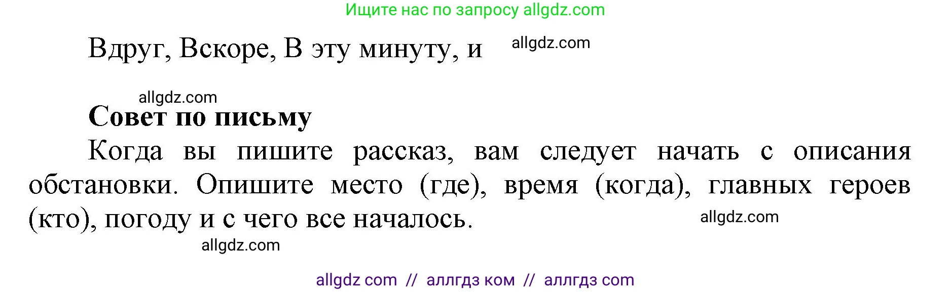 Английский язык (english), 5 класс Учебник (Student's book), авторы: Баранова Ксения Михайловна (Baranova Ksenia), Дули Дженни (Dooley Jenny), Копылова Виктория Викторовна (Kopylova Victoria), Мильруд Радислав Петрович (Millrood Radislav), Эванс Вирджиния (Evans Virginia), издательство Просвещение, Москва, 2023, белого цвета, страница 109, номер 3, Решение (продолжение 2)