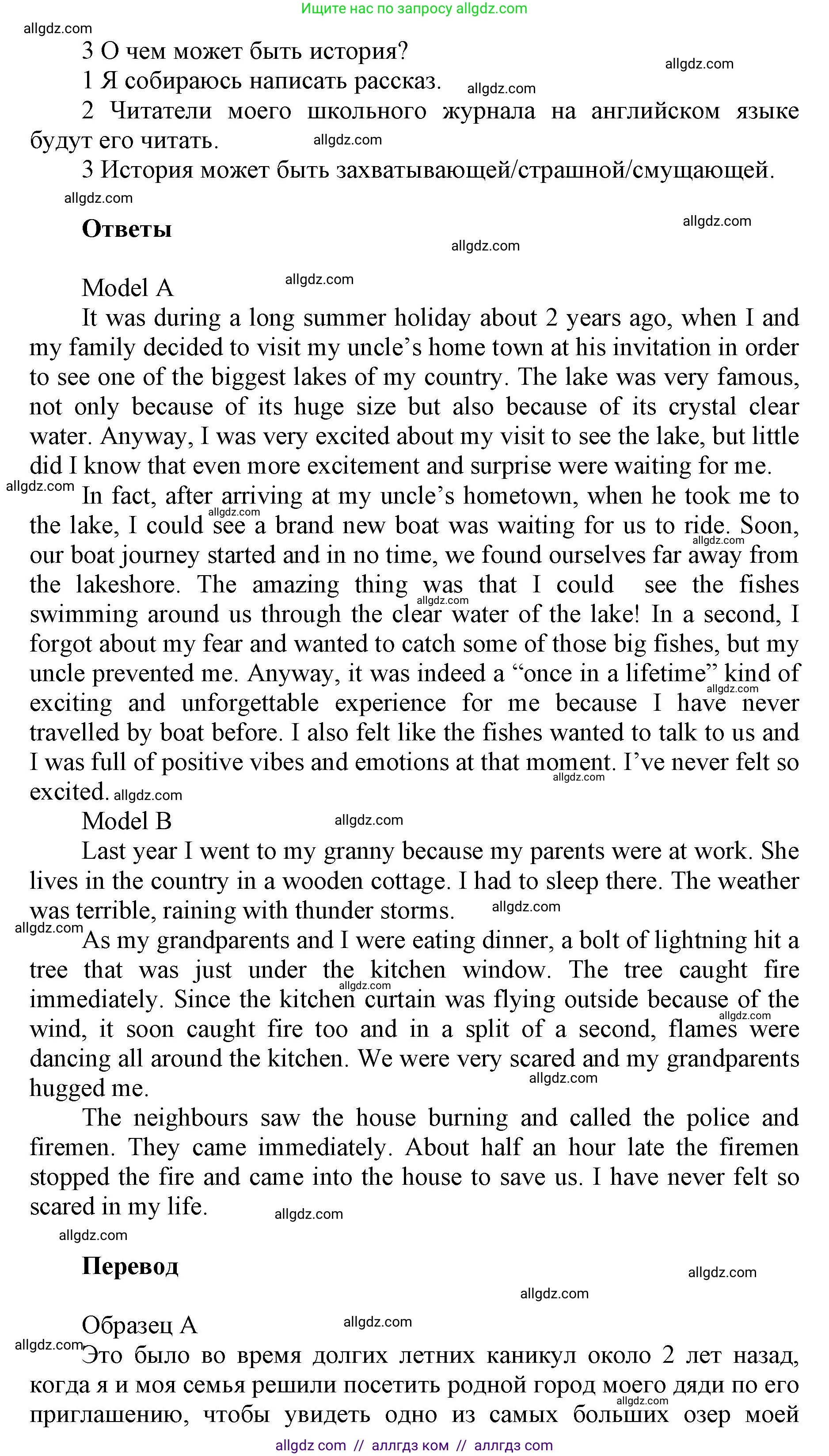 Английский язык (english), 5 класс Учебник (Student's book), авторы: Баранова Ксения Михайловна (Baranova Ksenia), Дули Дженни (Dooley Jenny), Копылова Виктория Викторовна (Kopylova Victoria), Мильруд Радислав Петрович (Millrood Radislav), Эванс Вирджиния (Evans Virginia), издательство Просвещение, Москва, 2023, белого цвета, страница 109, номер 5, Решение (продолжение 2)