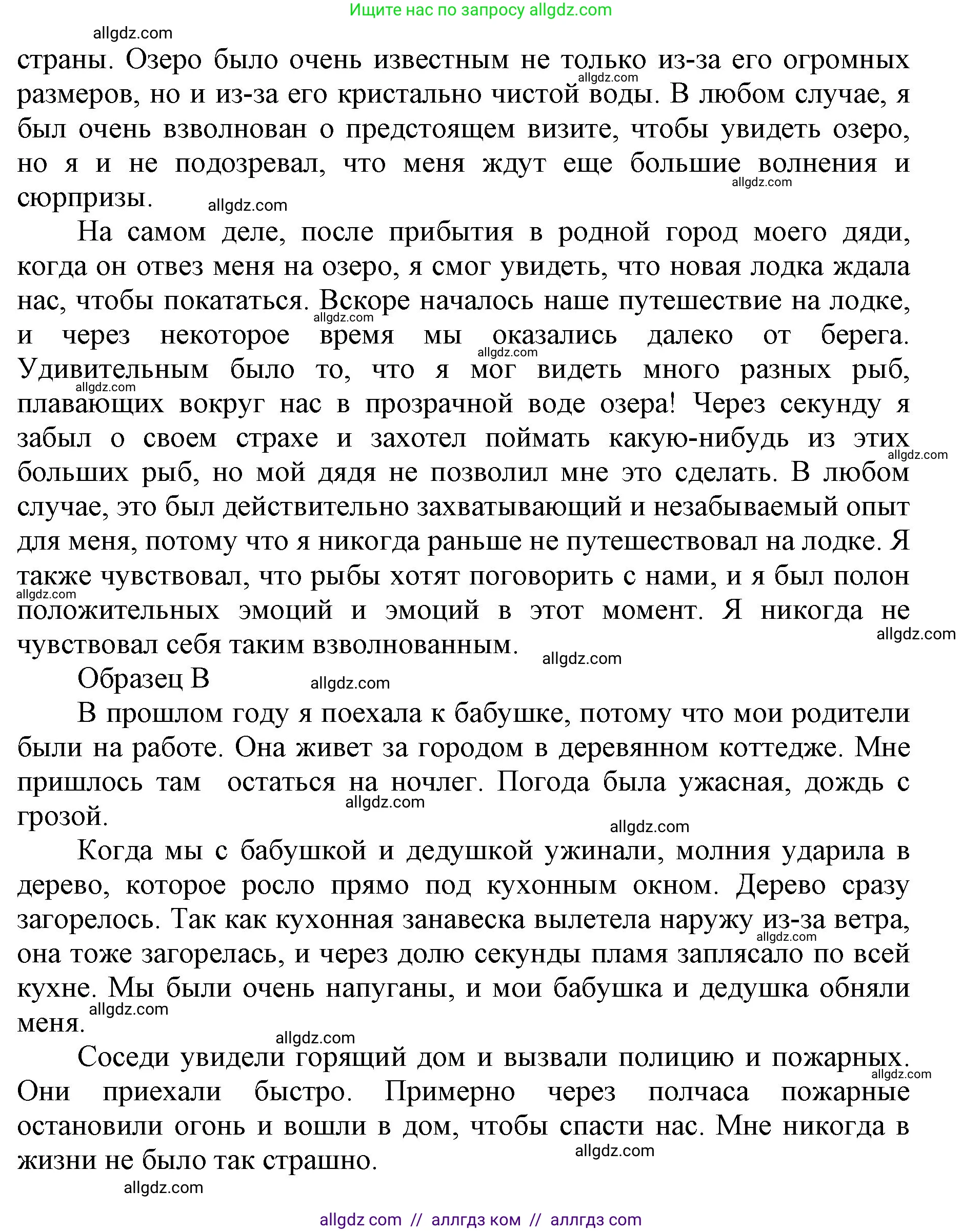 Английский язык (english), 5 класс Учебник (Student's book), авторы: Баранова Ксения Михайловна (Baranova Ksenia), Дули Дженни (Dooley Jenny), Копылова Виктория Викторовна (Kopylova Victoria), Мильруд Радислав Петрович (Millrood Radislav), Эванс Вирджиния (Evans Virginia), издательство Просвещение, Москва, 2023, белого цвета, страница 109, номер 5, Решение (продолжение 3)