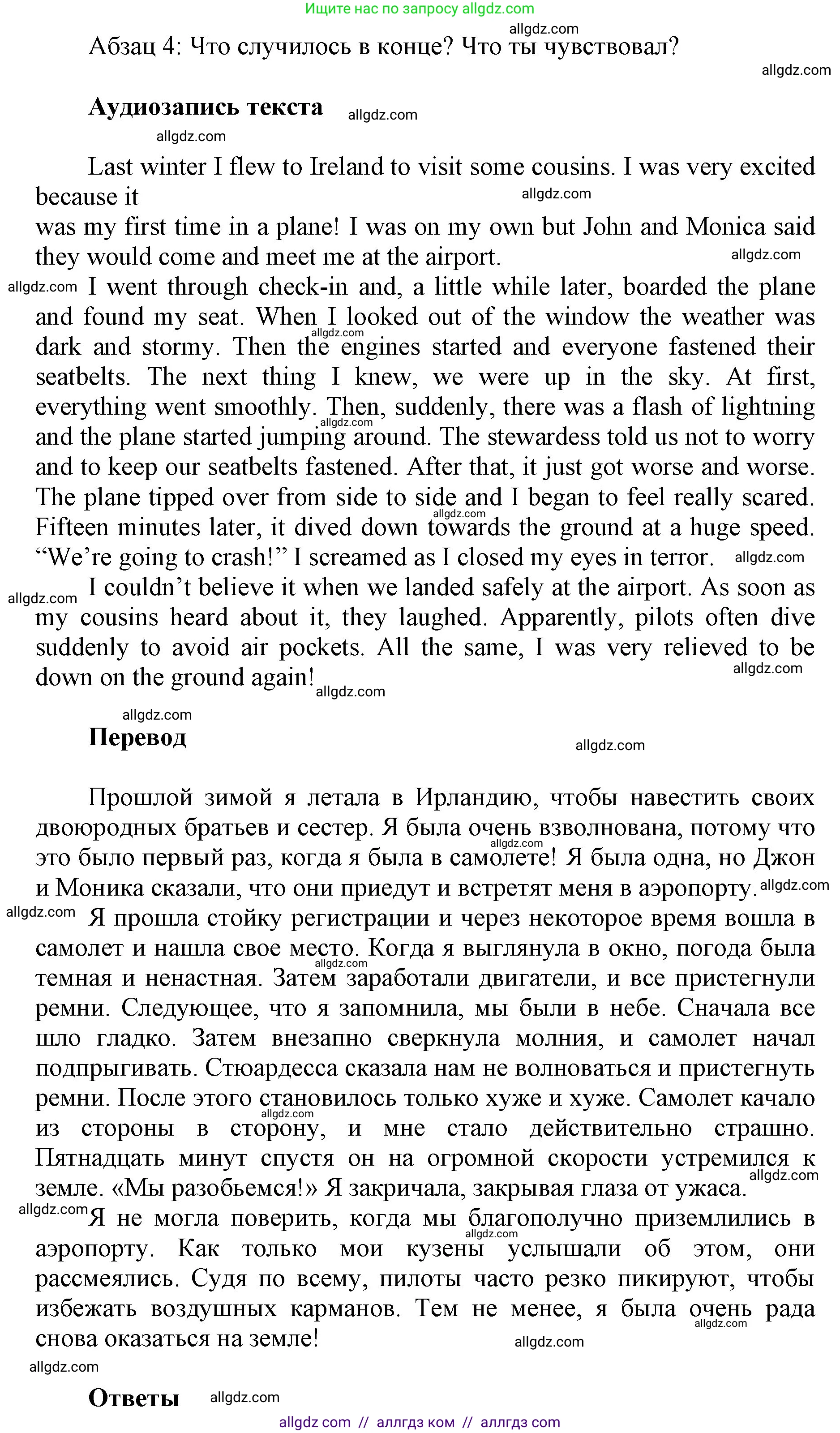 Английский язык (english), 5 класс Учебник (Student's book), авторы: Баранова Ксения Михайловна (Baranova Ksenia), Дули Дженни (Dooley Jenny), Копылова Виктория Викторовна (Kopylova Victoria), Мильруд Радислав Петрович (Millrood Radislav), Эванс Вирджиния (Evans Virginia), издательство Просвещение, Москва, 2023, белого цвета, страница 109, номер 6, Решение (продолжение 2)