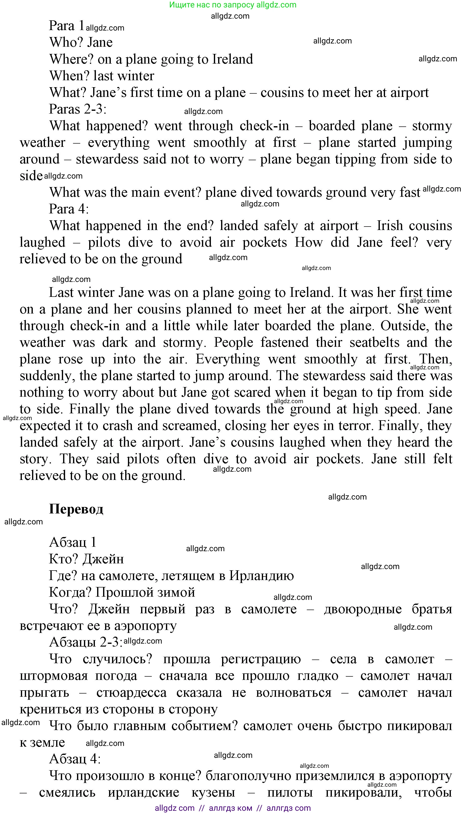 Английский язык (english), 5 класс Учебник (Student's book), авторы: Баранова Ксения Михайловна (Baranova Ksenia), Дули Дженни (Dooley Jenny), Копылова Виктория Викторовна (Kopylova Victoria), Мильруд Радислав Петрович (Millrood Radislav), Эванс Вирджиния (Evans Virginia), издательство Просвещение, Москва, 2023, белого цвета, страница 109, номер 6, Решение (продолжение 3)
