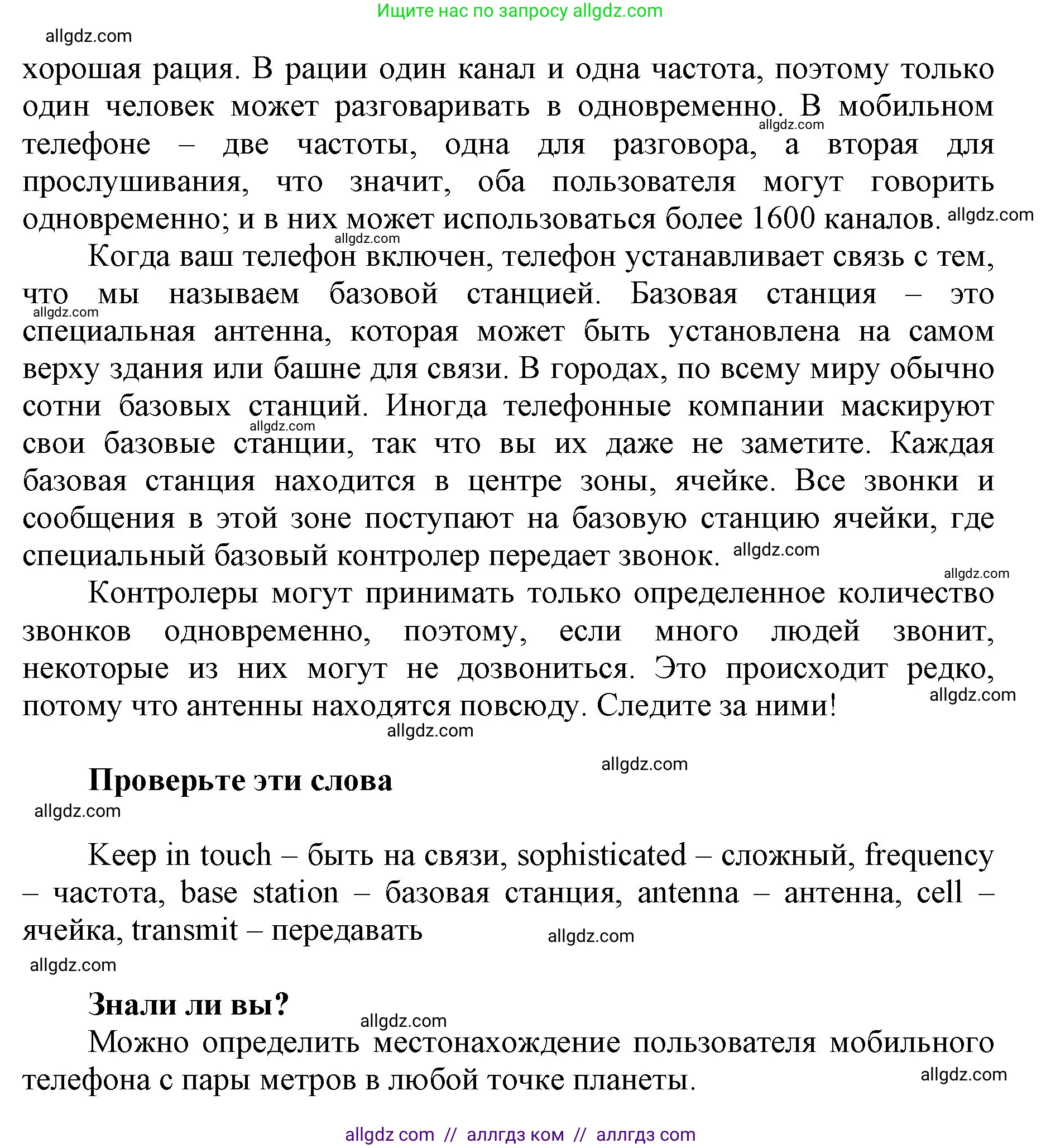 Английский язык (english), 5 класс Учебник (Student's book), авторы: Баранова Ксения Михайловна (Baranova Ksenia), Дули Дженни (Dooley Jenny), Копылова Виктория Викторовна (Kopylova Victoria), Мильруд Радислав Петрович (Millrood Radislav), Эванс Вирджиния (Evans Virginia), издательство Просвещение, Москва, 2023, белого цвета, страница 110, номер 1, Решение (продолжение 2)