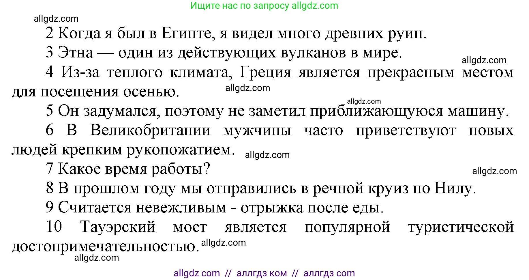 Английский язык (english), 5 класс Учебник (Student's book), авторы: Баранова Ксения Михайловна (Baranova Ksenia), Дули Дженни (Dooley Jenny), Копылова Виктория Викторовна (Kopylova Victoria), Мильруд Радислав Петрович (Millrood Radislav), Эванс Вирджиния (Evans Virginia), издательство Просвещение, Москва, 2023, белого цвета, страница 111, номер 1, Решение (продолжение 2)
