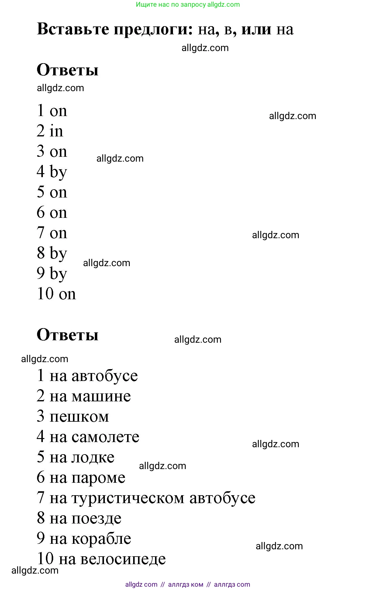 Английский язык (english), 5 класс Учебник (Student's book), авторы: Баранова Ксения Михайловна (Baranova Ksenia), Дули Дженни (Dooley Jenny), Копылова Виктория Викторовна (Kopylova Victoria), Мильруд Радислав Петрович (Millrood Radislav), Эванс Вирджиния (Evans Virginia), издательство Просвещение, Москва, 2023, белого цвета, страница 111, номер 3, Решение