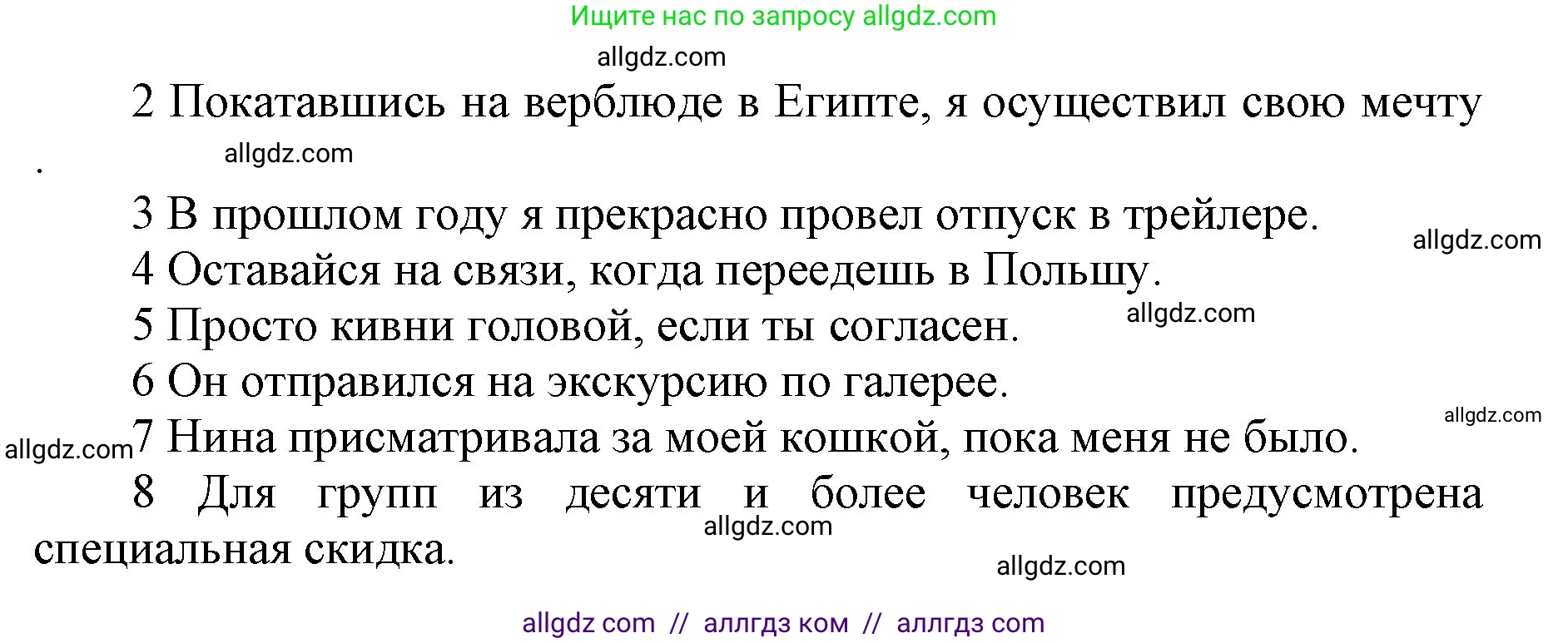 Английский язык (english), 5 класс Учебник (Student's book), авторы: Баранова Ксения Михайловна (Baranova Ksenia), Дули Дженни (Dooley Jenny), Копылова Виктория Викторовна (Kopylova Victoria), Мильруд Радислав Петрович (Millrood Radislav), Эванс Вирджиния (Evans Virginia), издательство Просвещение, Москва, 2023, белого цвета, страница 111, номер 4, Решение (продолжение 2)