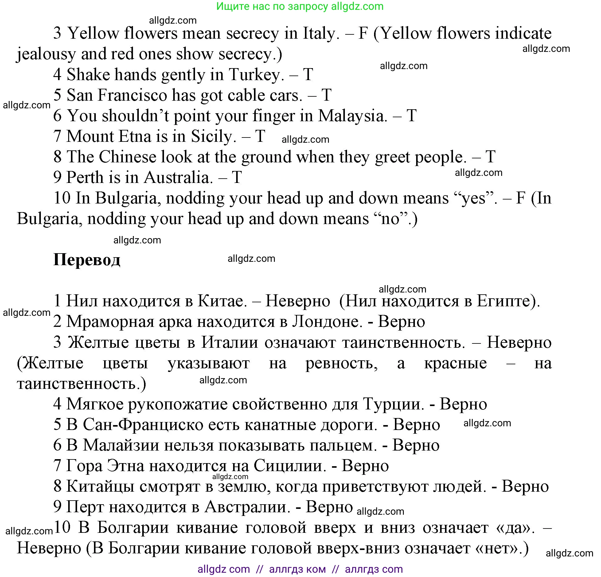 Английский язык (english), 5 класс Учебник (Student's book), авторы: Баранова Ксения Михайловна (Baranova Ksenia), Дули Дженни (Dooley Jenny), Копылова Виктория Викторовна (Kopylova Victoria), Мильруд Радислав Петрович (Millrood Radislav), Эванс Вирджиния (Evans Virginia), издательство Просвещение, Москва, 2023, белого цвета, страница 111, номер 5, Решение (продолжение 3)