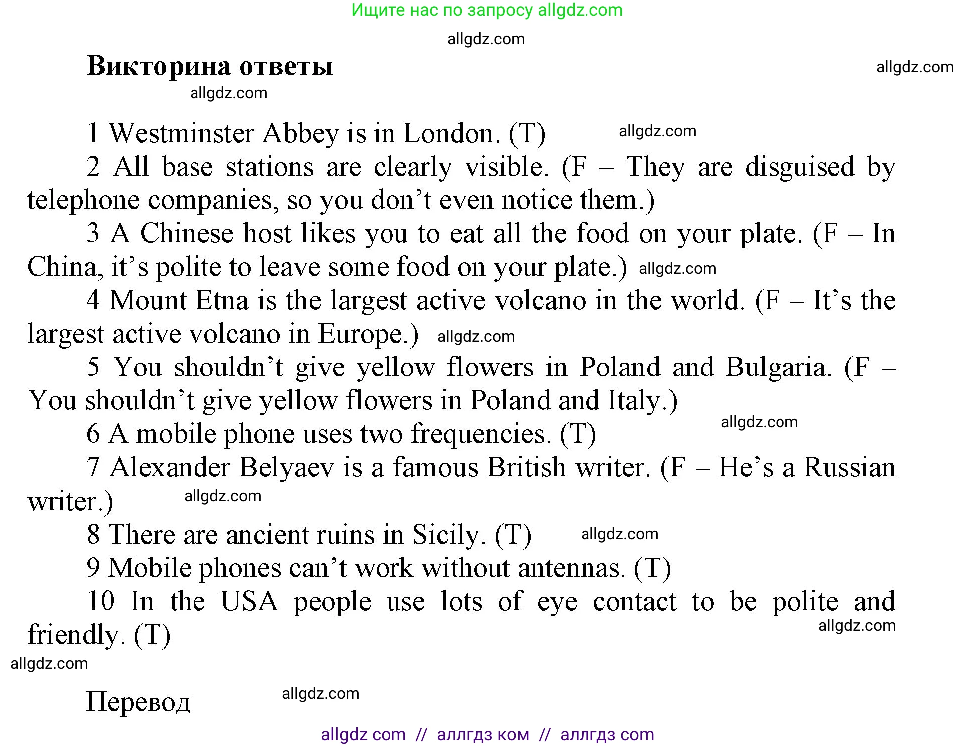 Английский язык (english), 5 класс Учебник (Student's book), авторы: Баранова Ксения Михайловна (Baranova Ksenia), Дули Дженни (Dooley Jenny), Копылова Виктория Викторовна (Kopylova Victoria), Мильруд Радислав Петрович (Millrood Radislav), Эванс Вирджиния (Evans Virginia), издательство Просвещение, Москва, 2023, белого цвета, страница 111, Решение