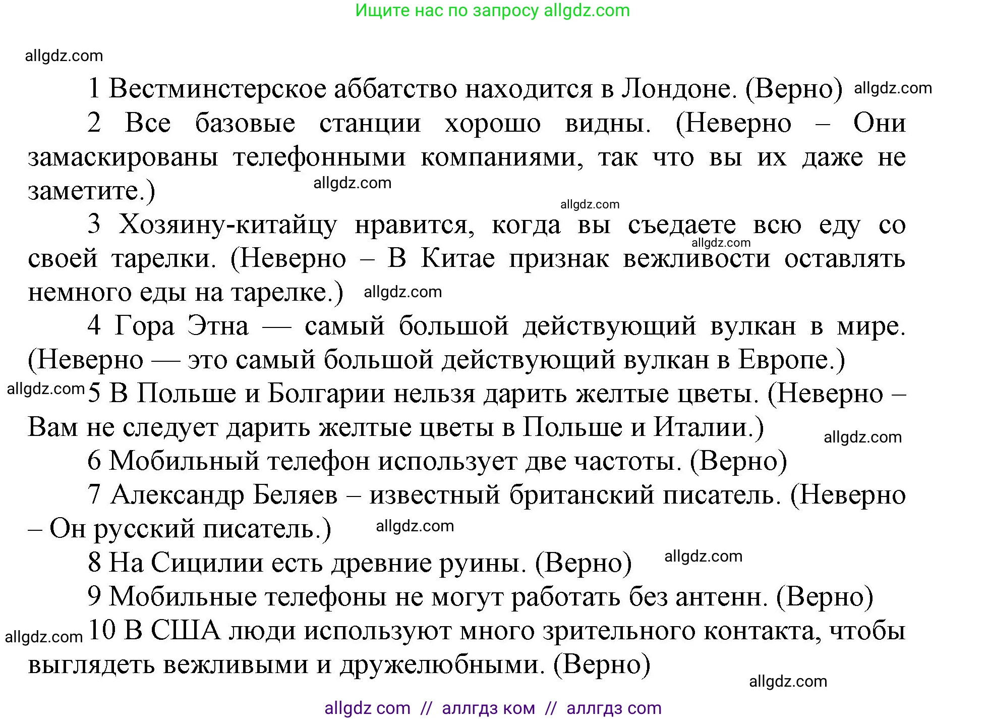 Английский язык (english), 5 класс Учебник (Student's book), авторы: Баранова Ксения Михайловна (Baranova Ksenia), Дули Дженни (Dooley Jenny), Копылова Виктория Викторовна (Kopylova Victoria), Мильруд Радислав Петрович (Millrood Radislav), Эванс Вирджиния (Evans Virginia), издательство Просвещение, Москва, 2023, белого цвета, страница 111, Решение (продолжение 2)