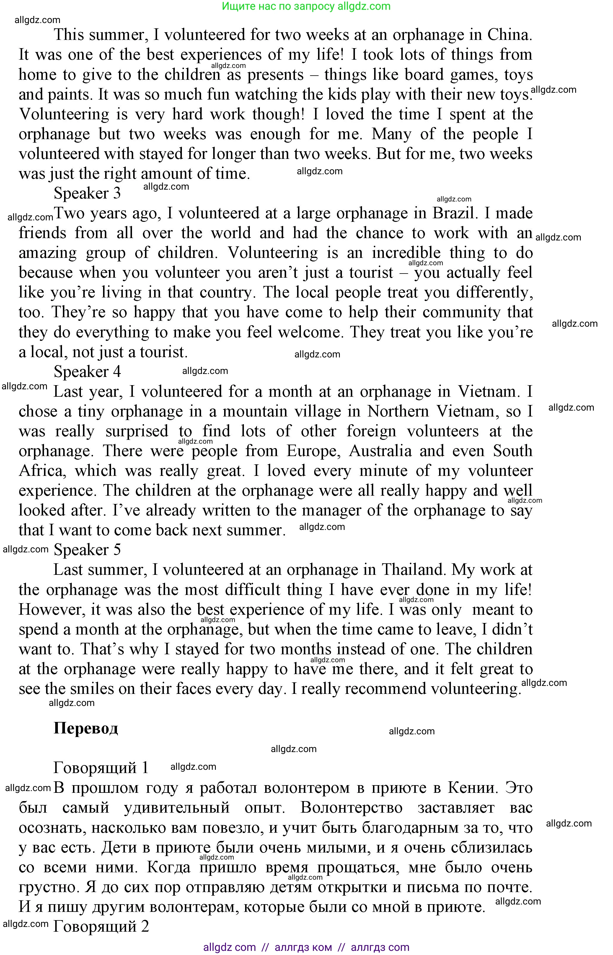 Английский язык (english), 5 класс Учебник (Student's book), авторы: Баранова Ксения Михайловна (Baranova Ksenia), Дули Дженни (Dooley Jenny), Копылова Виктория Викторовна (Kopylova Victoria), Мильруд Радислав Петрович (Millrood Radislav), Эванс Вирджиния (Evans Virginia), издательство Просвещение, Москва, 2023, белого цвета, страница 112, номер 1, Решение (продолжение 4)