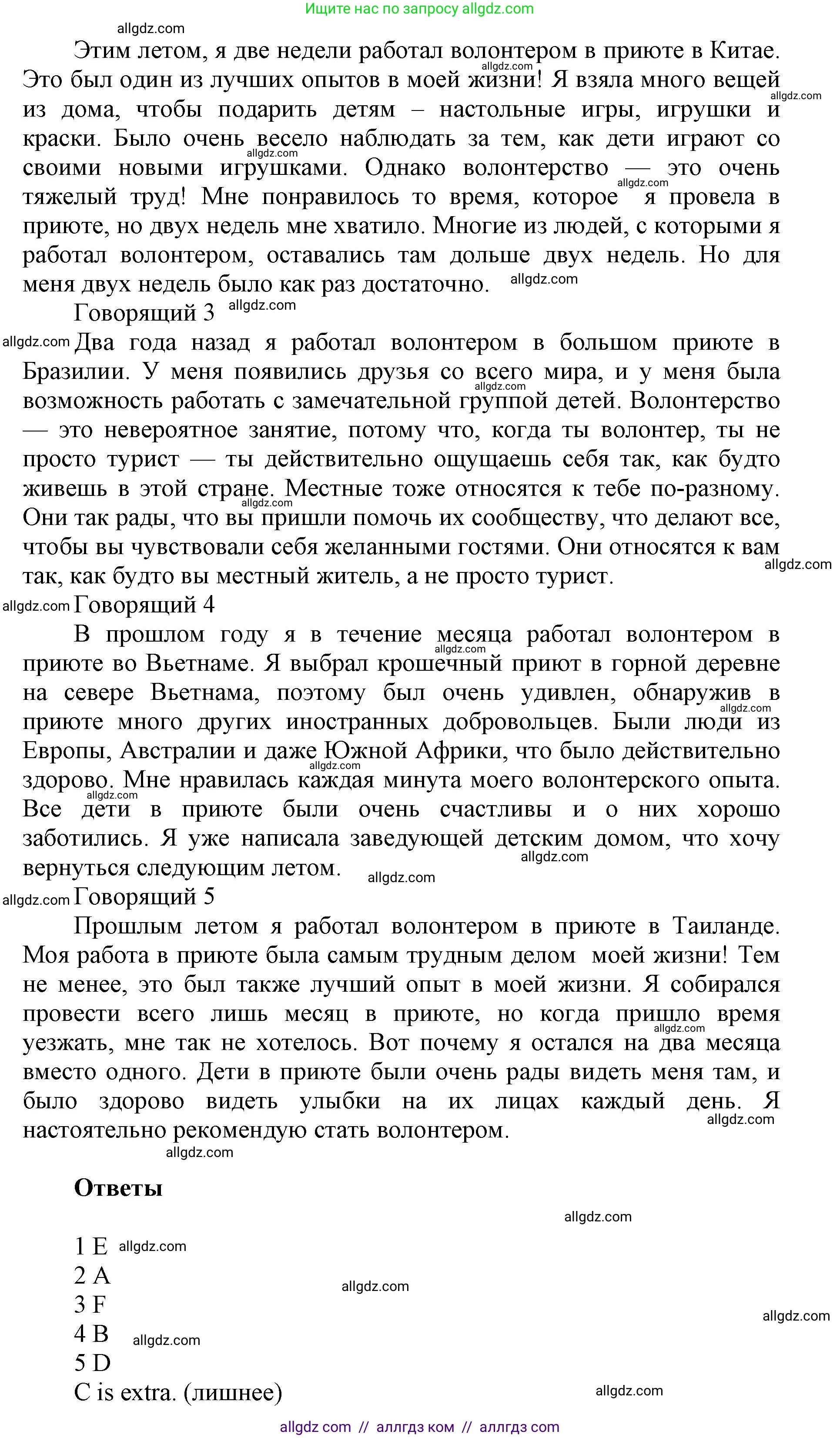 Английский язык (english), 5 класс Учебник (Student's book), авторы: Баранова Ксения Михайловна (Baranova Ksenia), Дули Дженни (Dooley Jenny), Копылова Виктория Викторовна (Kopylova Victoria), Мильруд Радислав Петрович (Millrood Radislav), Эванс Вирджиния (Evans Virginia), издательство Просвещение, Москва, 2023, белого цвета, страница 112, номер 1, Решение (продолжение 5)