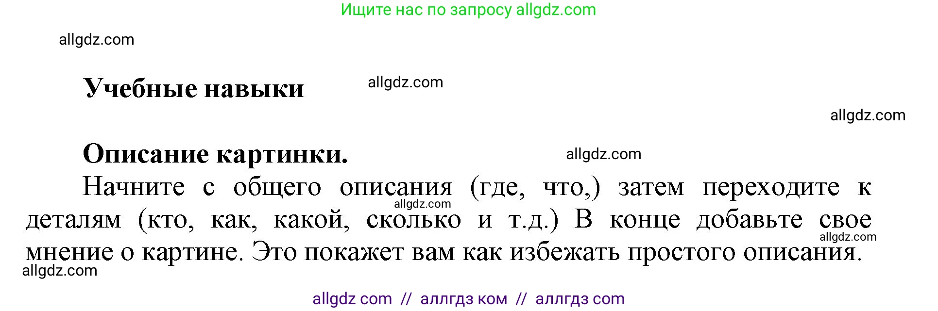 Английский язык (english), 5 класс Учебник (Student's book), авторы: Баранова Ксения Михайловна (Baranova Ksenia), Дули Дженни (Dooley Jenny), Копылова Виктория Викторовна (Kopylova Victoria), Мильруд Радислав Петрович (Millrood Radislav), Эванс Вирджиния (Evans Virginia), издательство Просвещение, Москва, 2023, белого цвета, страница 112, номер 1, Решение (продолжение 6)
