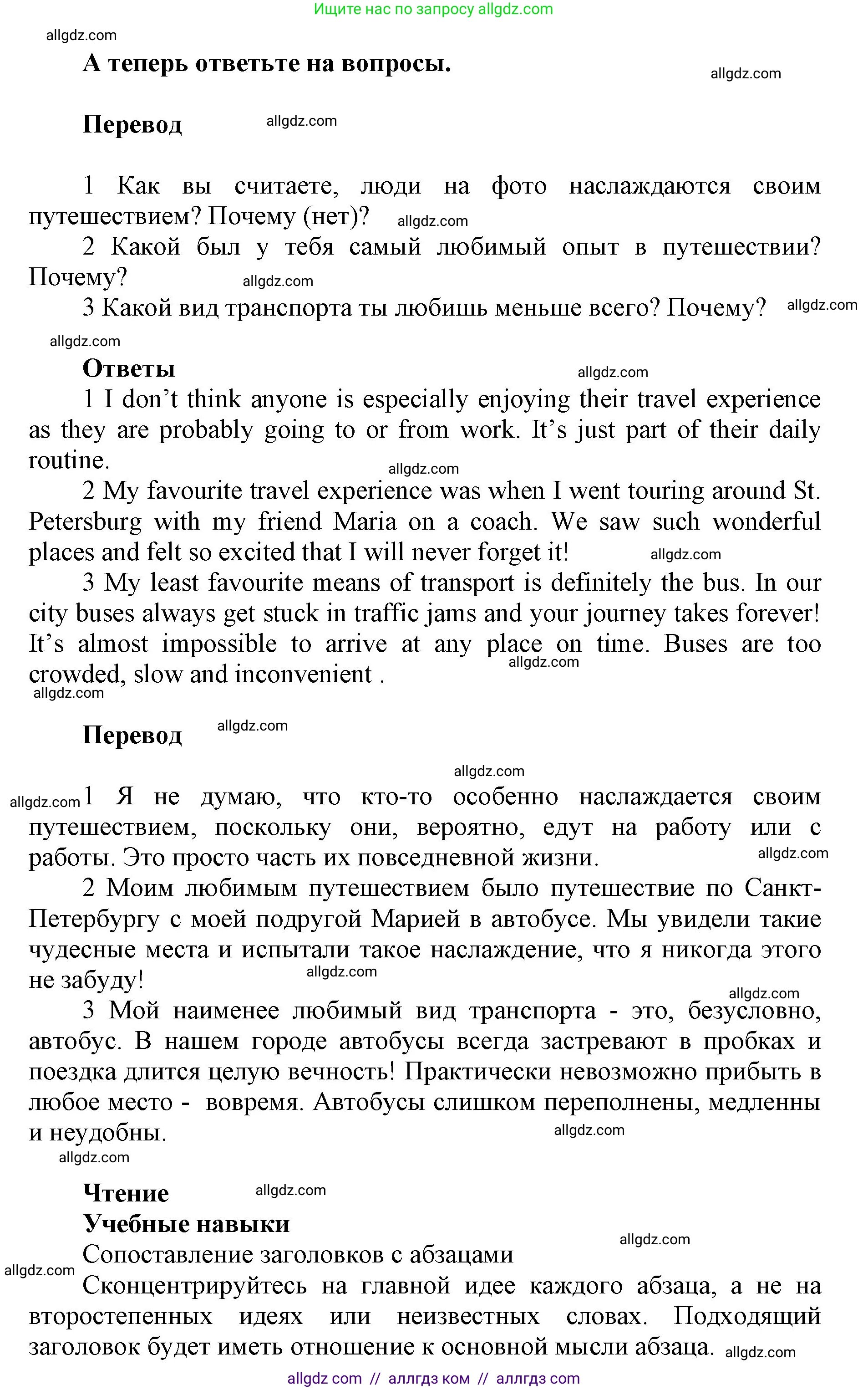 Английский язык (english), 5 класс Учебник (Student's book), авторы: Баранова Ксения Михайловна (Baranova Ksenia), Дули Дженни (Dooley Jenny), Копылова Виктория Викторовна (Kopylova Victoria), Мильруд Радислав Петрович (Millrood Radislav), Эванс Вирджиния (Evans Virginia), издательство Просвещение, Москва, 2023, белого цвета, страница 112, номер 2, Решение (продолжение 3)