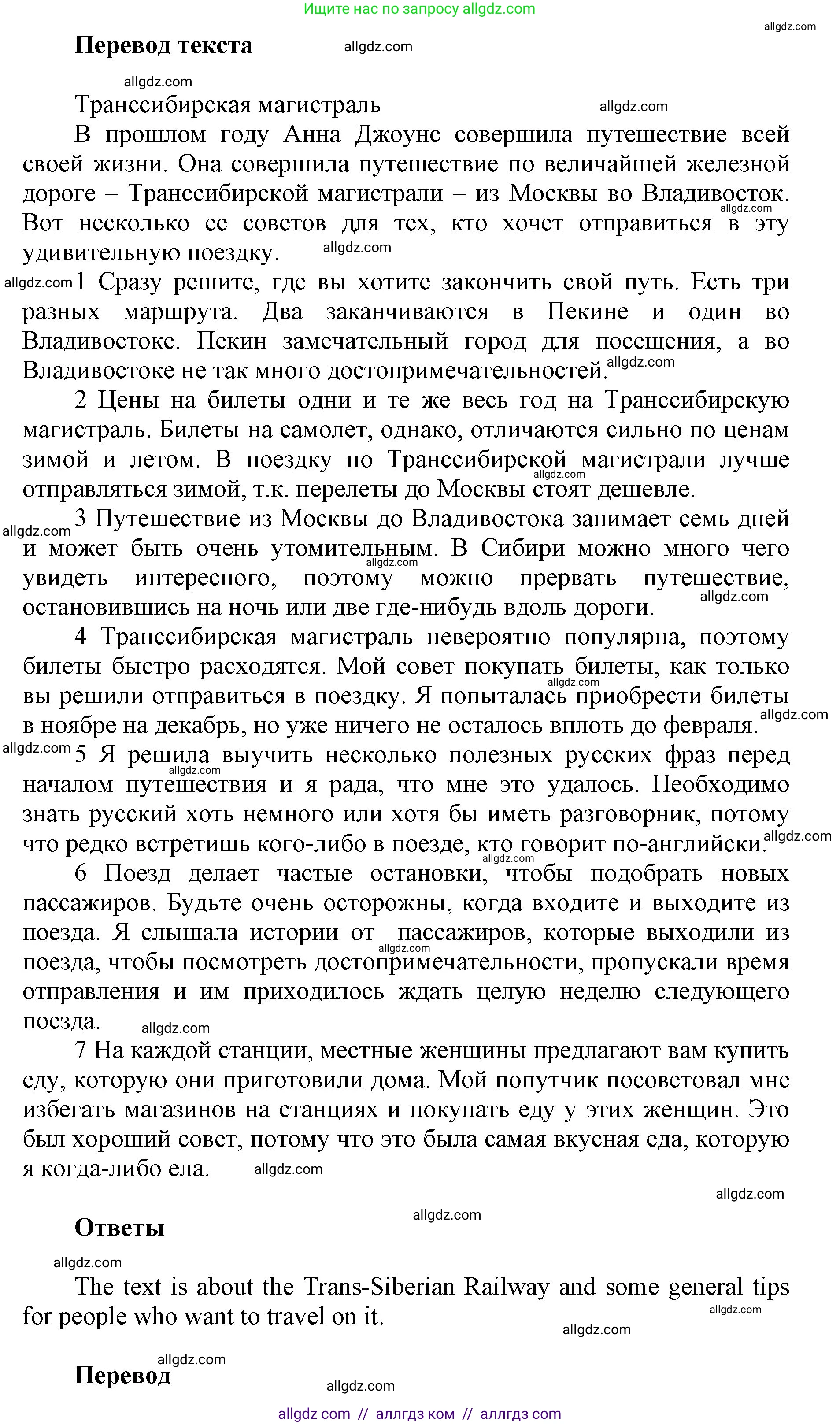 Английский язык (english), 5 класс Учебник (Student's book), авторы: Баранова Ксения Михайловна (Baranova Ksenia), Дули Дженни (Dooley Jenny), Копылова Виктория Викторовна (Kopylova Victoria), Мильруд Радислав Петрович (Millrood Radislav), Эванс Вирджиния (Evans Virginia), издательство Просвещение, Москва, 2023, белого цвета, страница 113, номер 3, Решение (продолжение 2)