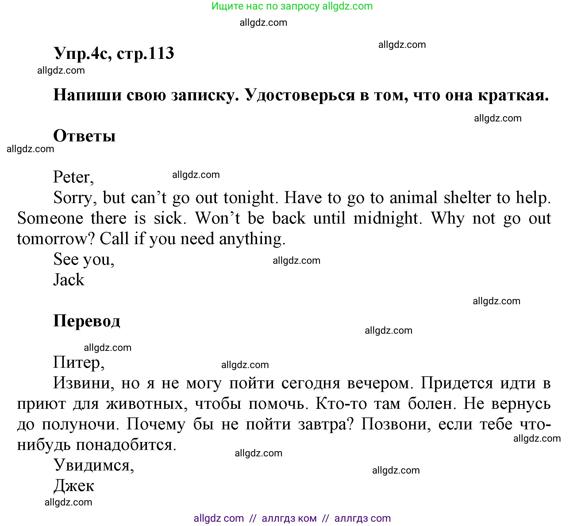 Английский язык (english), 5 класс Учебник (Student's book), авторы: Баранова Ксения Михайловна (Baranova Ksenia), Дули Дженни (Dooley Jenny), Копылова Виктория Викторовна (Kopylova Victoria), Мильруд Радислав Петрович (Millrood Radislav), Эванс Вирджиния (Evans Virginia), издательство Просвещение, Москва, 2023, белого цвета, страница 113, номер 4, Решение (продолжение 3)