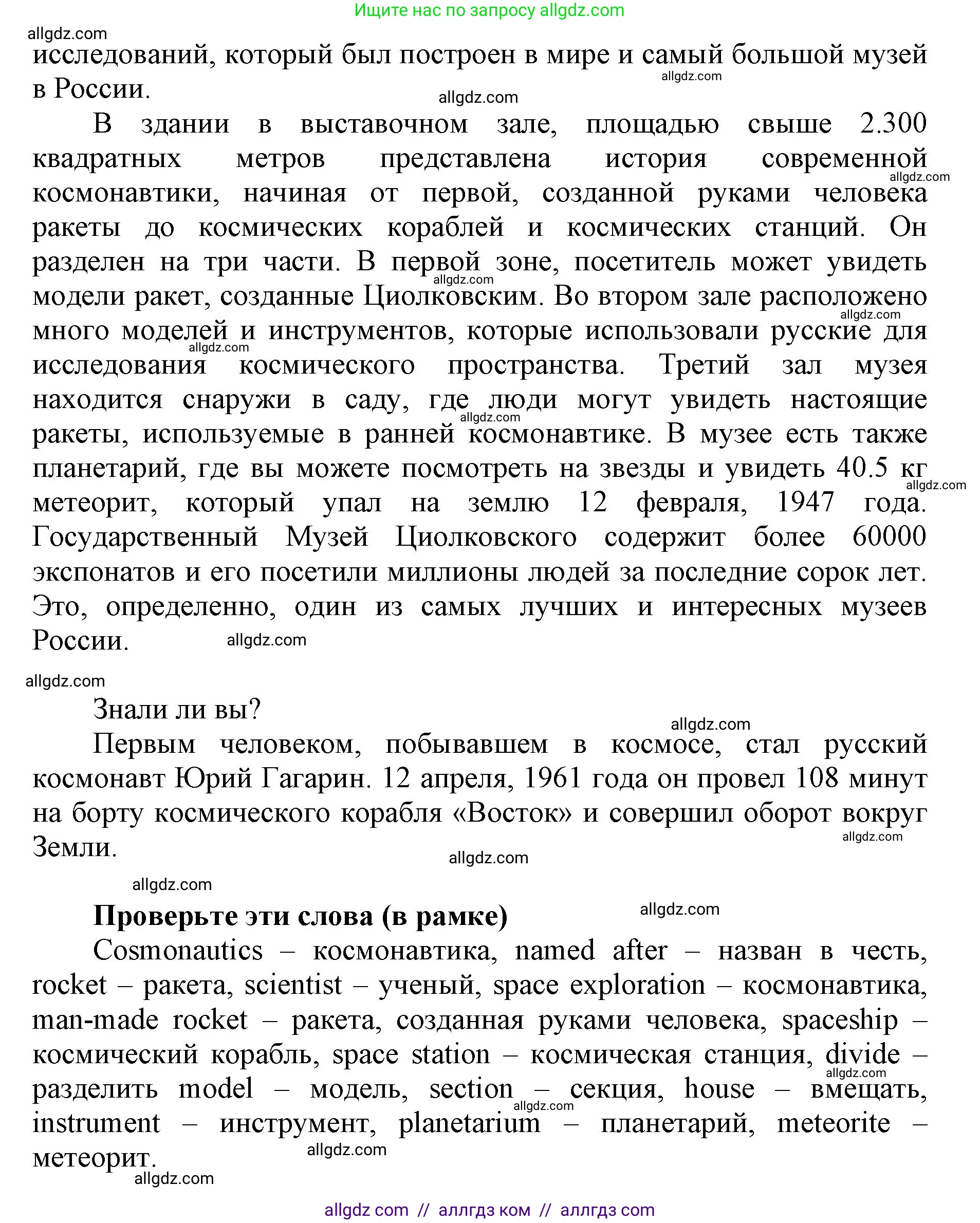 Английский язык (english), 5 класс Учебник (Student's book), авторы: Баранова Ксения Михайловна (Baranova Ksenia), Дули Дженни (Dooley Jenny), Копылова Виктория Викторовна (Kopylova Victoria), Мильруд Радислав Петрович (Millrood Radislav), Эванс Вирджиния (Evans Virginia), издательство Просвещение, Москва, 2023, белого цвета, страница 114, номер 1, Решение (продолжение 2)