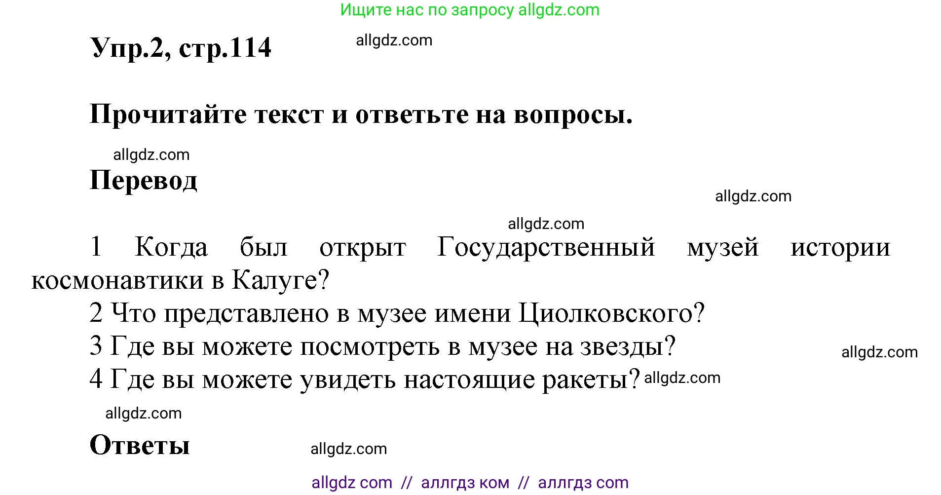 Английский язык (english), 5 класс Учебник (Student's book), авторы: Баранова Ксения Михайловна (Baranova Ksenia), Дули Дженни (Dooley Jenny), Копылова Виктория Викторовна (Kopylova Victoria), Мильруд Радислав Петрович (Millrood Radislav), Эванс Вирджиния (Evans Virginia), издательство Просвещение, Москва, 2023, белого цвета, страница 114, номер 2, Решение