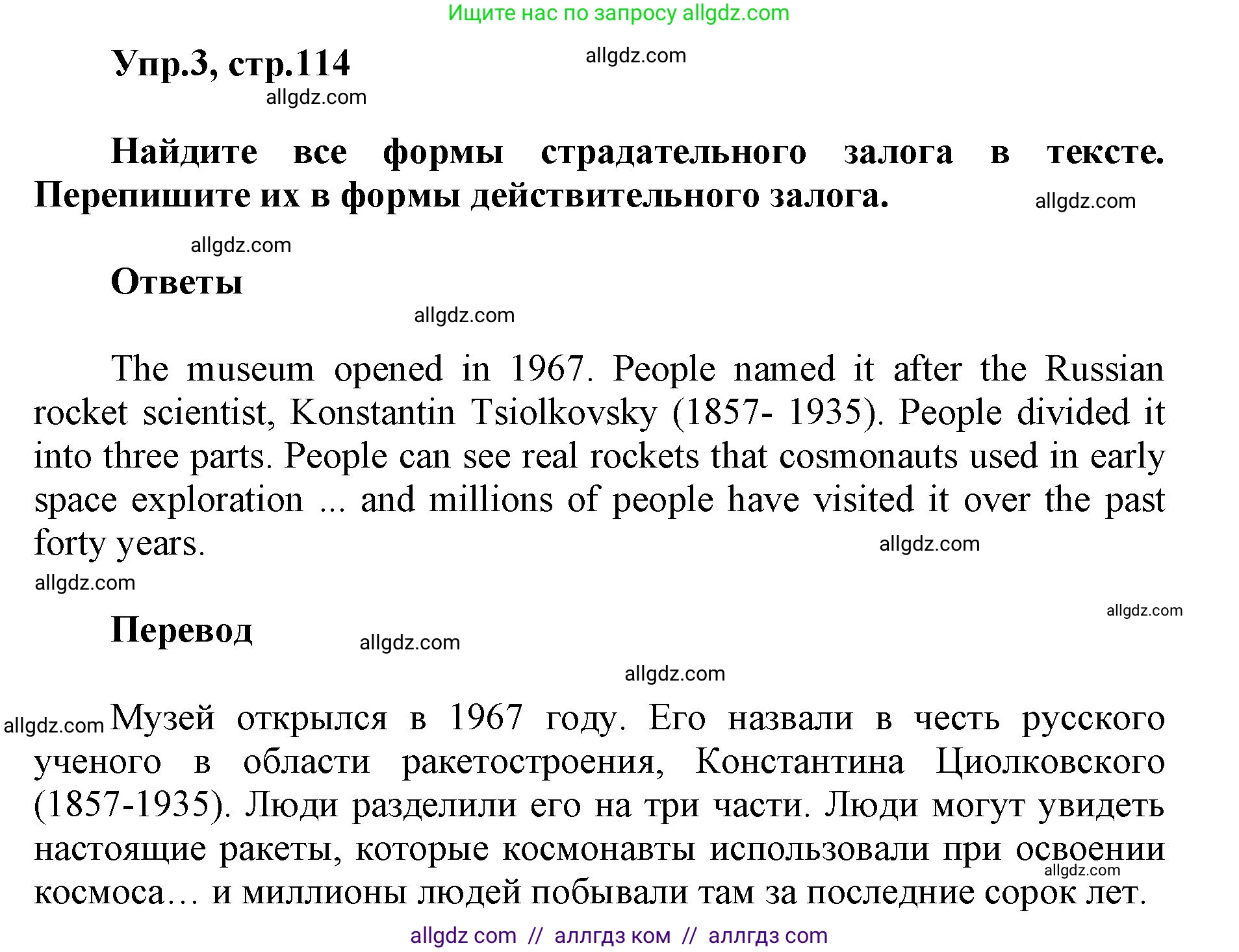 Английский язык (english), 5 класс Учебник (Student's book), авторы: Баранова Ксения Михайловна (Baranova Ksenia), Дули Дженни (Dooley Jenny), Копылова Виктория Викторовна (Kopylova Victoria), Мильруд Радислав Петрович (Millrood Radislav), Эванс Вирджиния (Evans Virginia), издательство Просвещение, Москва, 2023, белого цвета, страница 114, номер 3, Решение