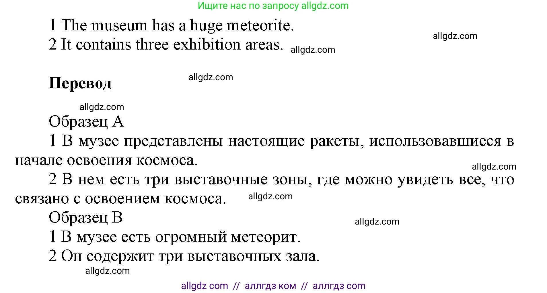 Английский язык (english), 5 класс Учебник (Student's book), авторы: Баранова Ксения Михайловна (Baranova Ksenia), Дули Дженни (Dooley Jenny), Копылова Виктория Викторовна (Kopylova Victoria), Мильруд Радислав Петрович (Millrood Radislav), Эванс Вирджиния (Evans Virginia), издательство Просвещение, Москва, 2023, белого цвета, страница 114, номер 4, Решение (продолжение 2)