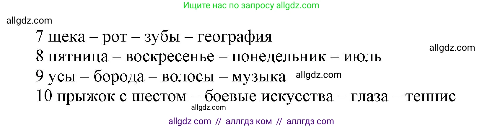 Английский язык (english), 5 класс Учебник (Student's book), авторы: Баранова Ксения Михайловна (Baranova Ksenia), Дули Дженни (Dooley Jenny), Копылова Виктория Викторовна (Kopylova Victoria), Мильруд Радислав Петрович (Millrood Radislav), Эванс Вирджиния (Evans Virginia), издательство Просвещение, Москва, 2023, белого цвета, страница 115, номер 2, Решение (продолжение 2)